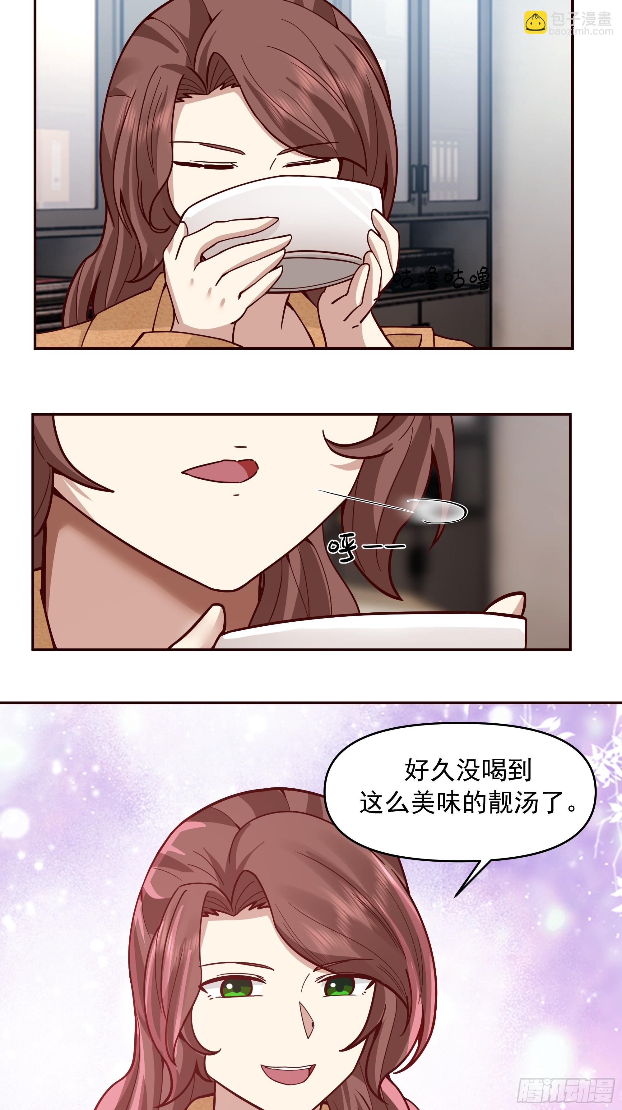 🍘我真没想重生啊 没有比喝汤更重要的事情 第32页