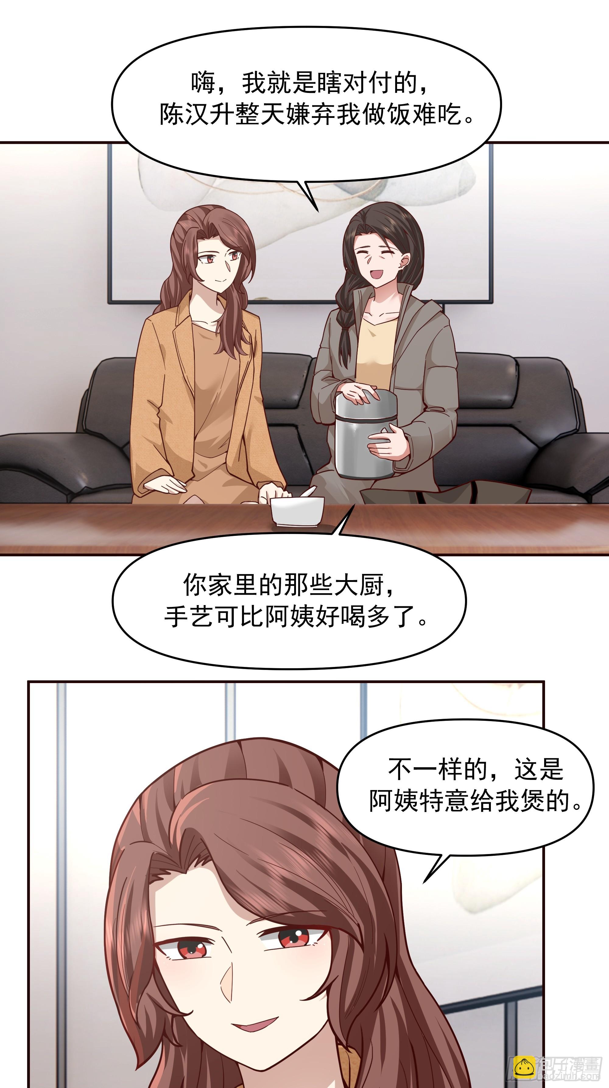 🍘我真没想重生啊 没有比喝汤更重要的事情 第34页