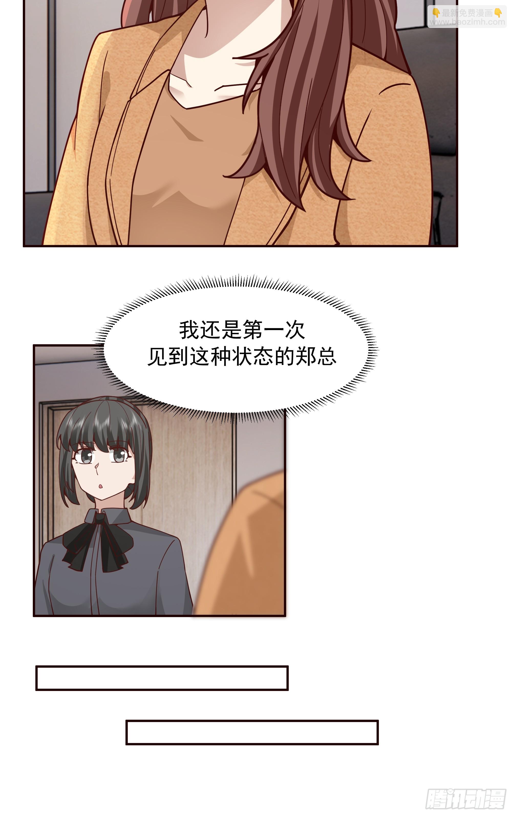 🍘我真没想重生啊 没有比喝汤更重要的事情 第35页