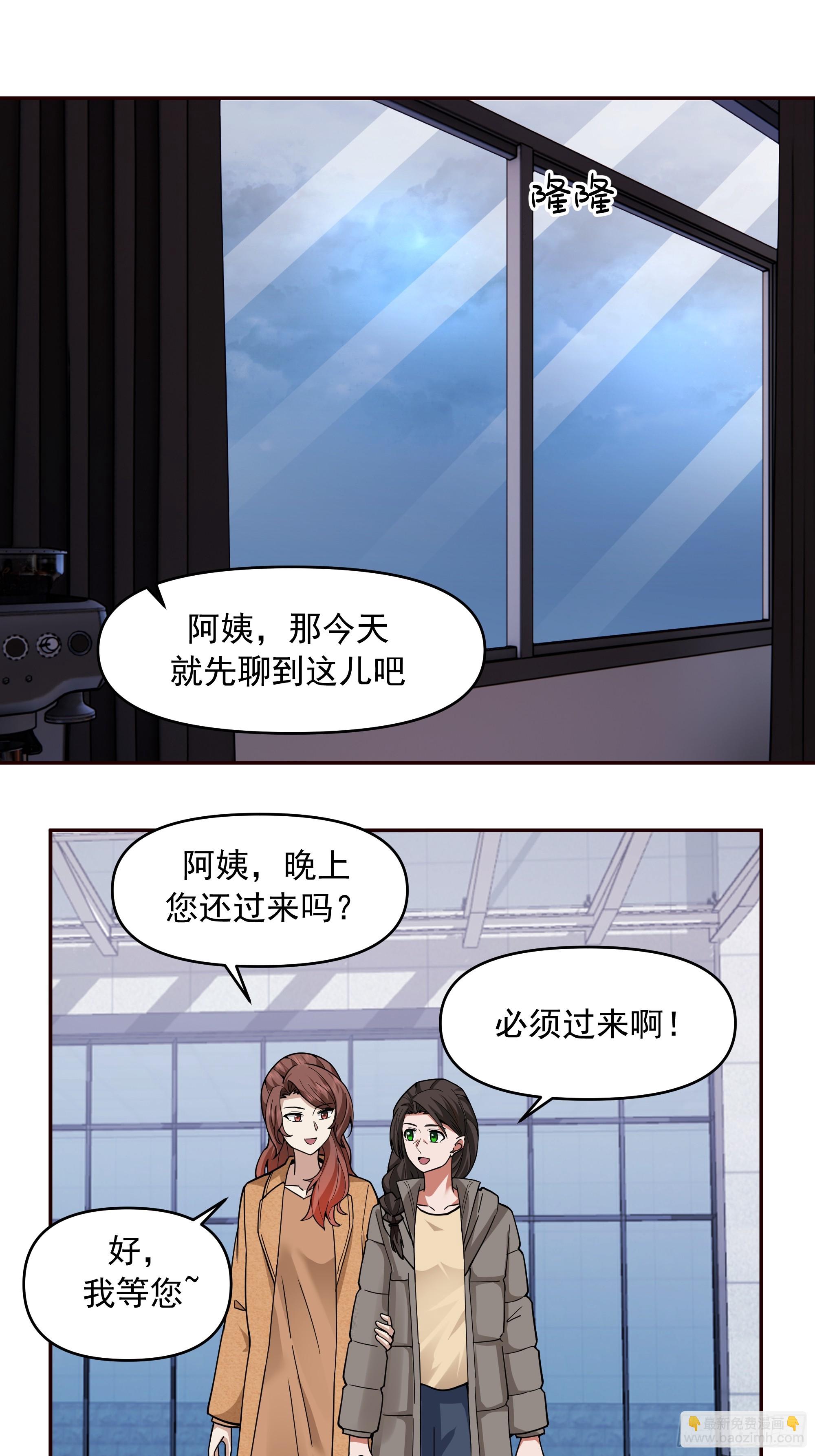 🍘我真没想重生啊 没有比喝汤更重要的事情 第36页