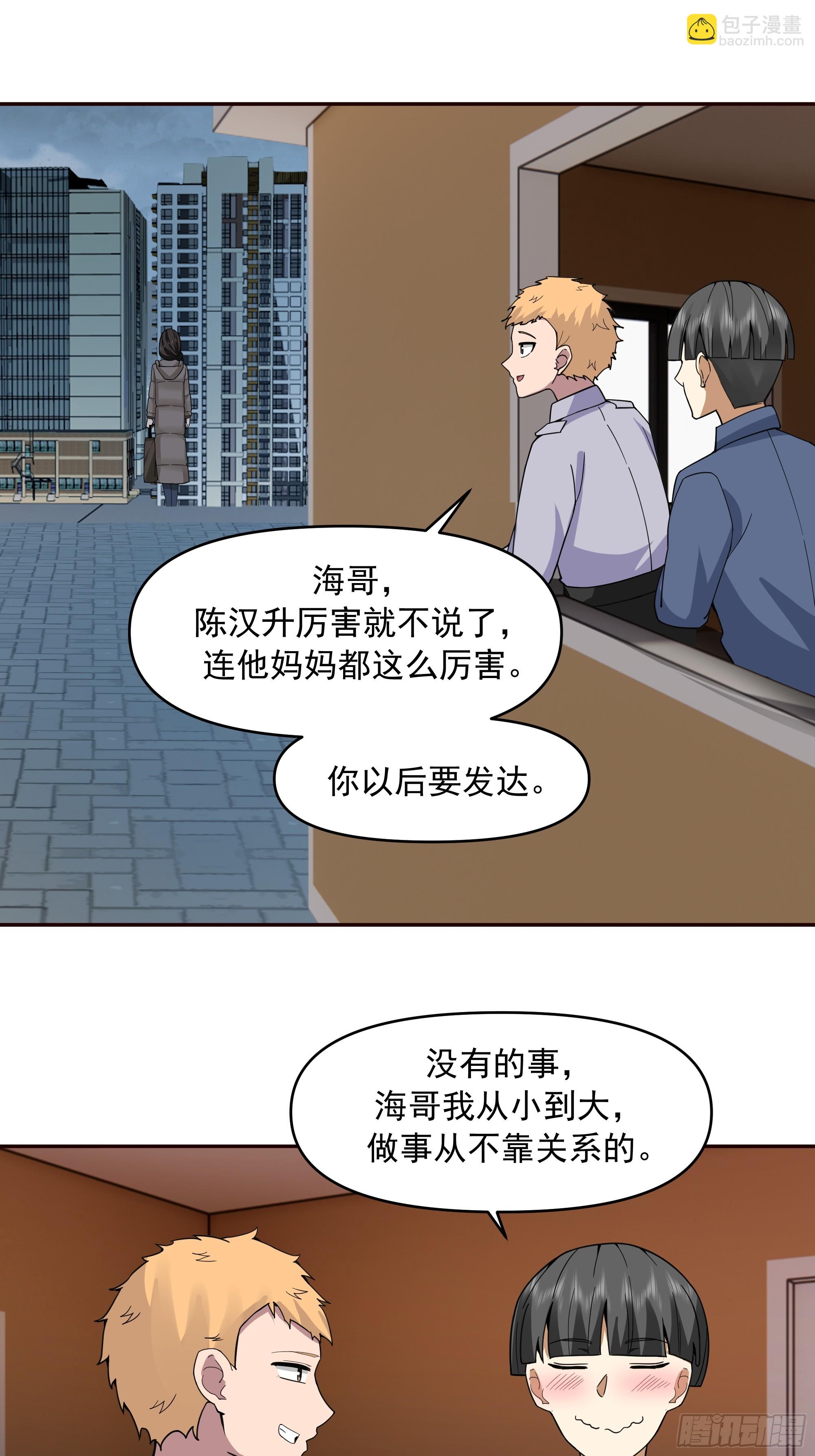 🍘我真没想重生啊 没有比喝汤更重要的事情 第39页