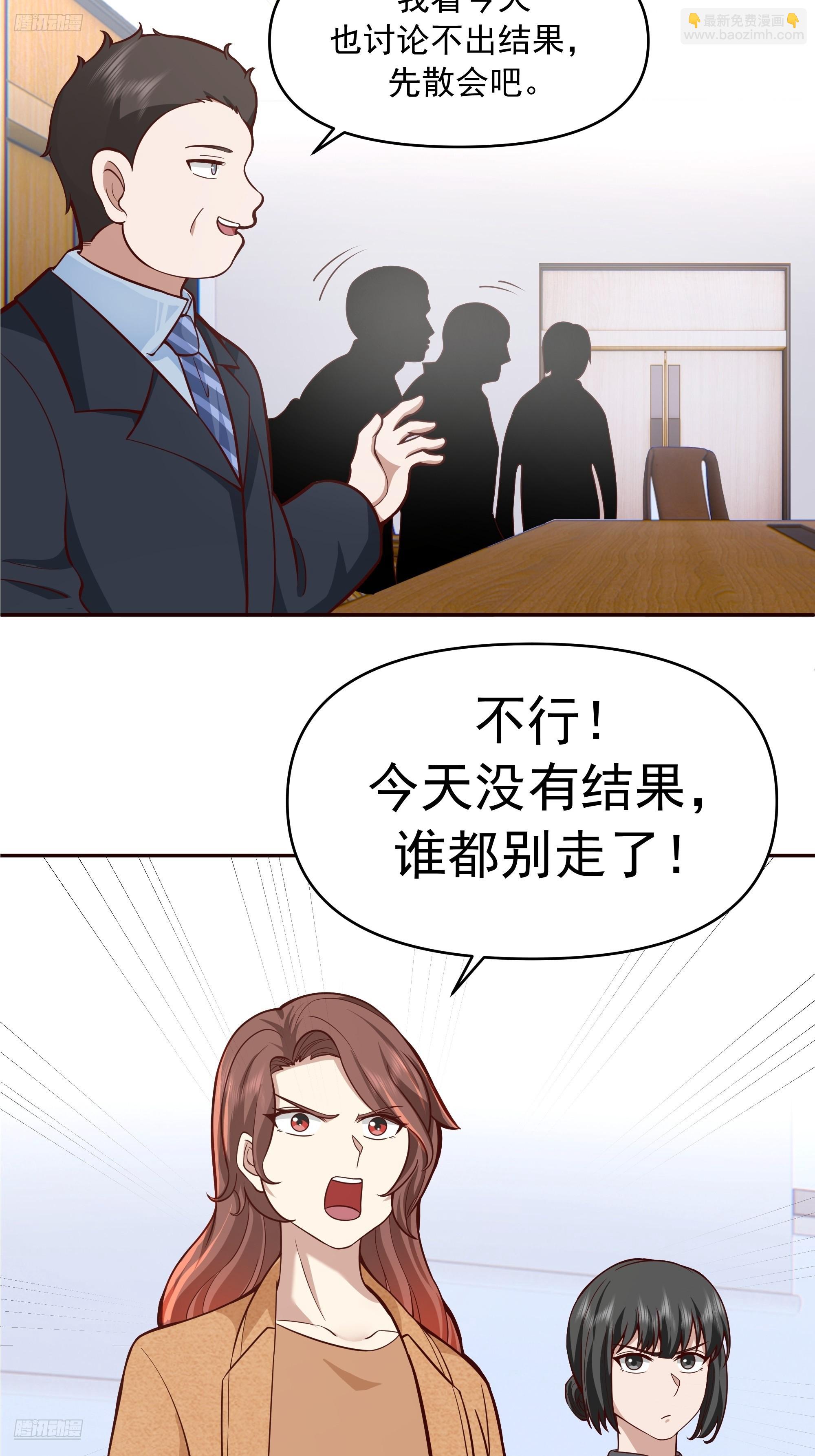 🍘我真没想重生啊 没有比喝汤更重要的事情 第4页