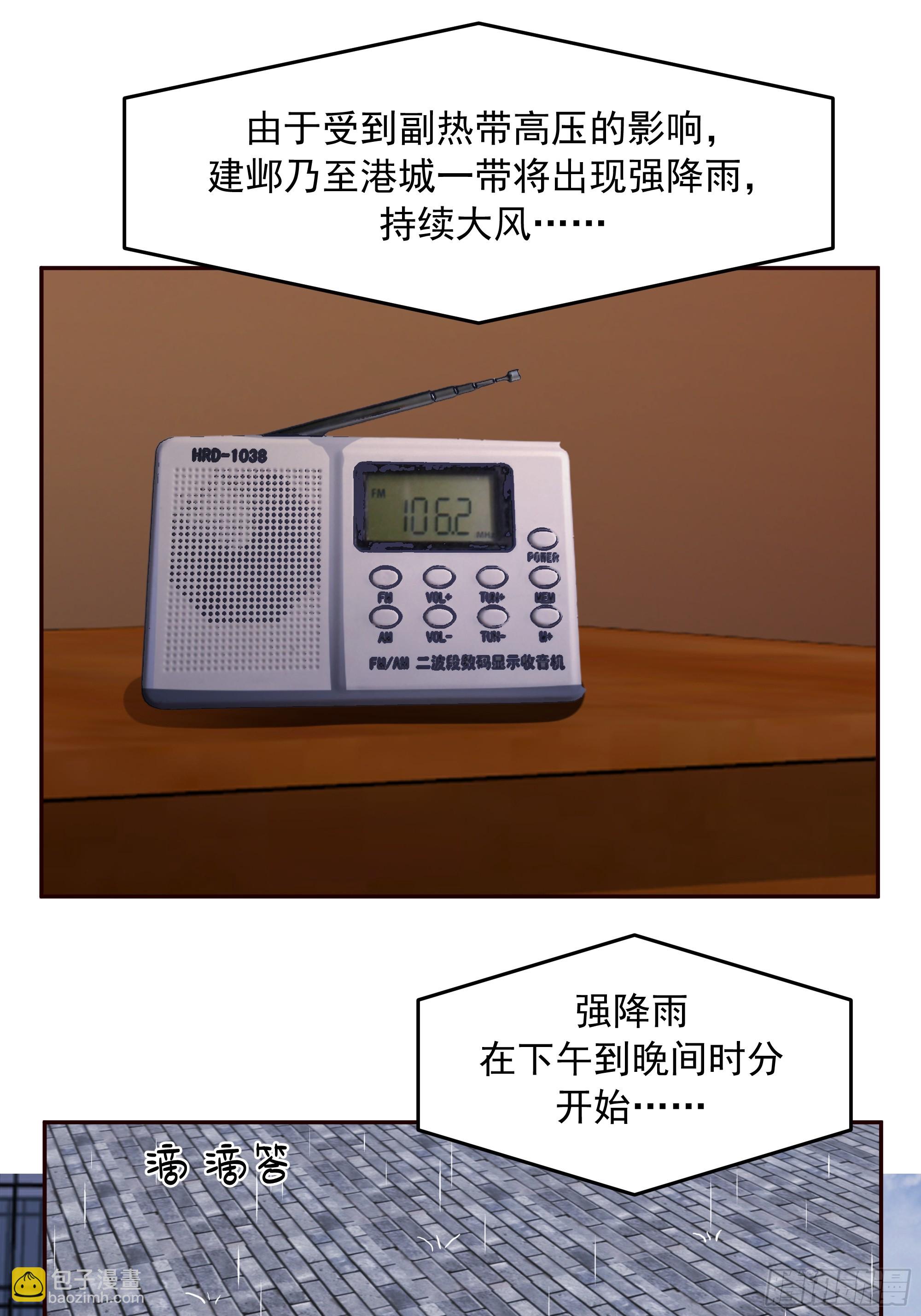 🍘我真没想重生啊 没有比喝汤更重要的事情 第41页