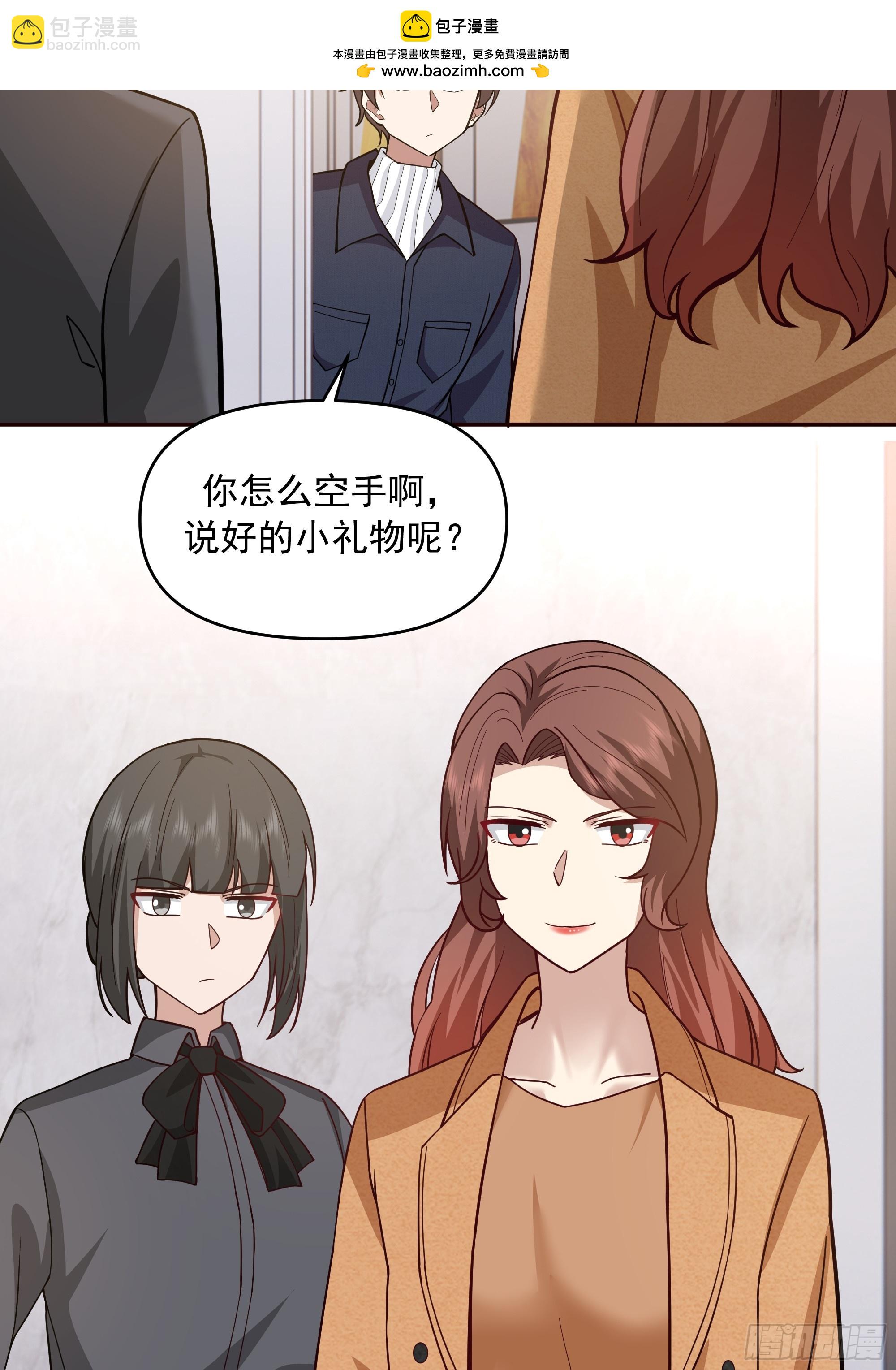 🍘我真没想重生啊 真心换真心 第14页