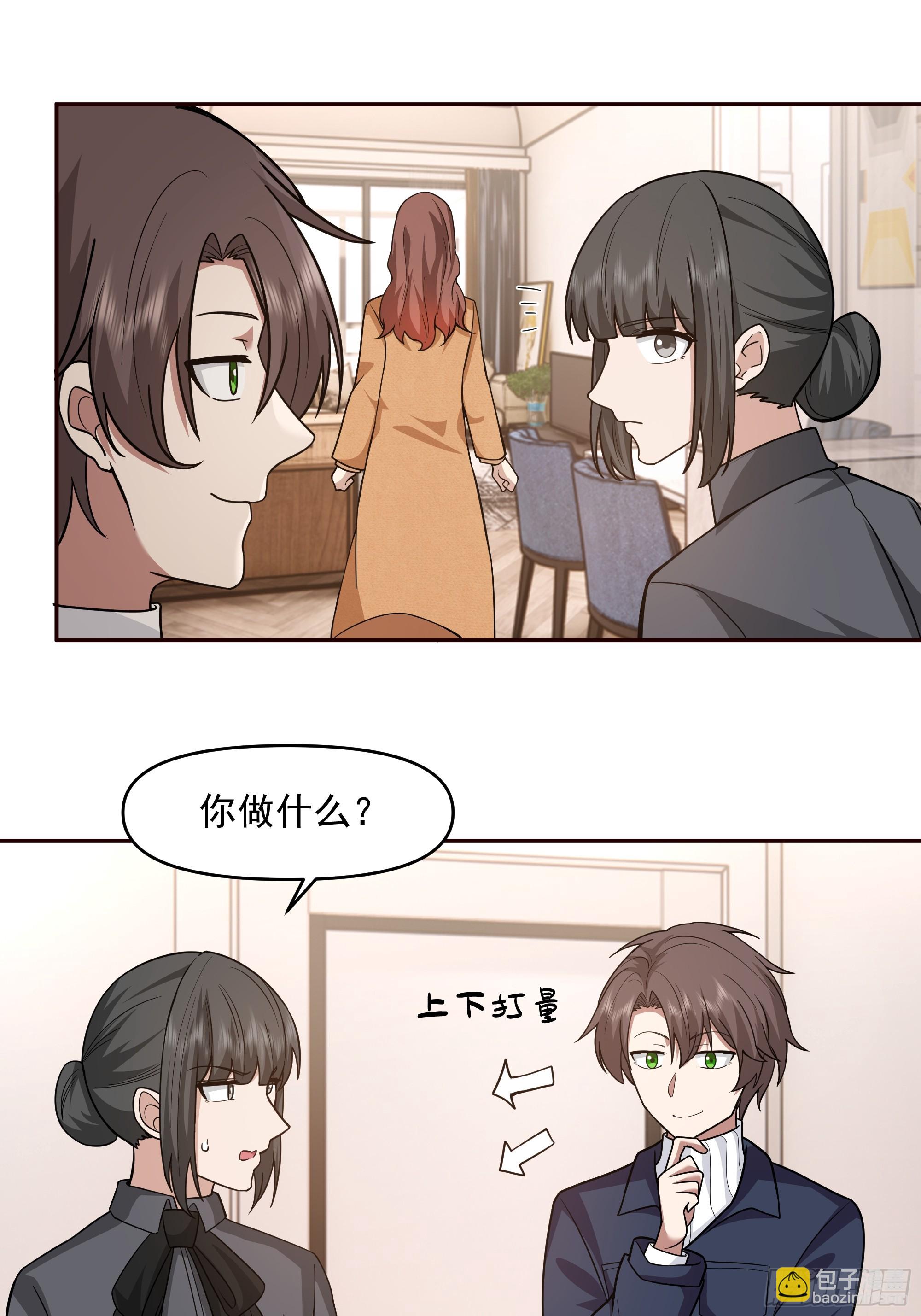 🍘我真没想重生啊 真心换真心 第17页