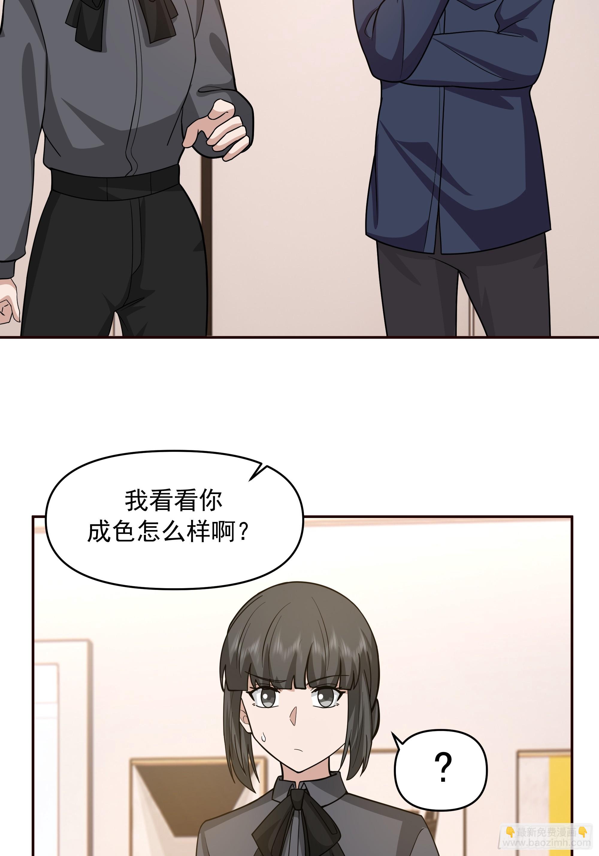 🍘我真没想重生啊 真心换真心 第18页