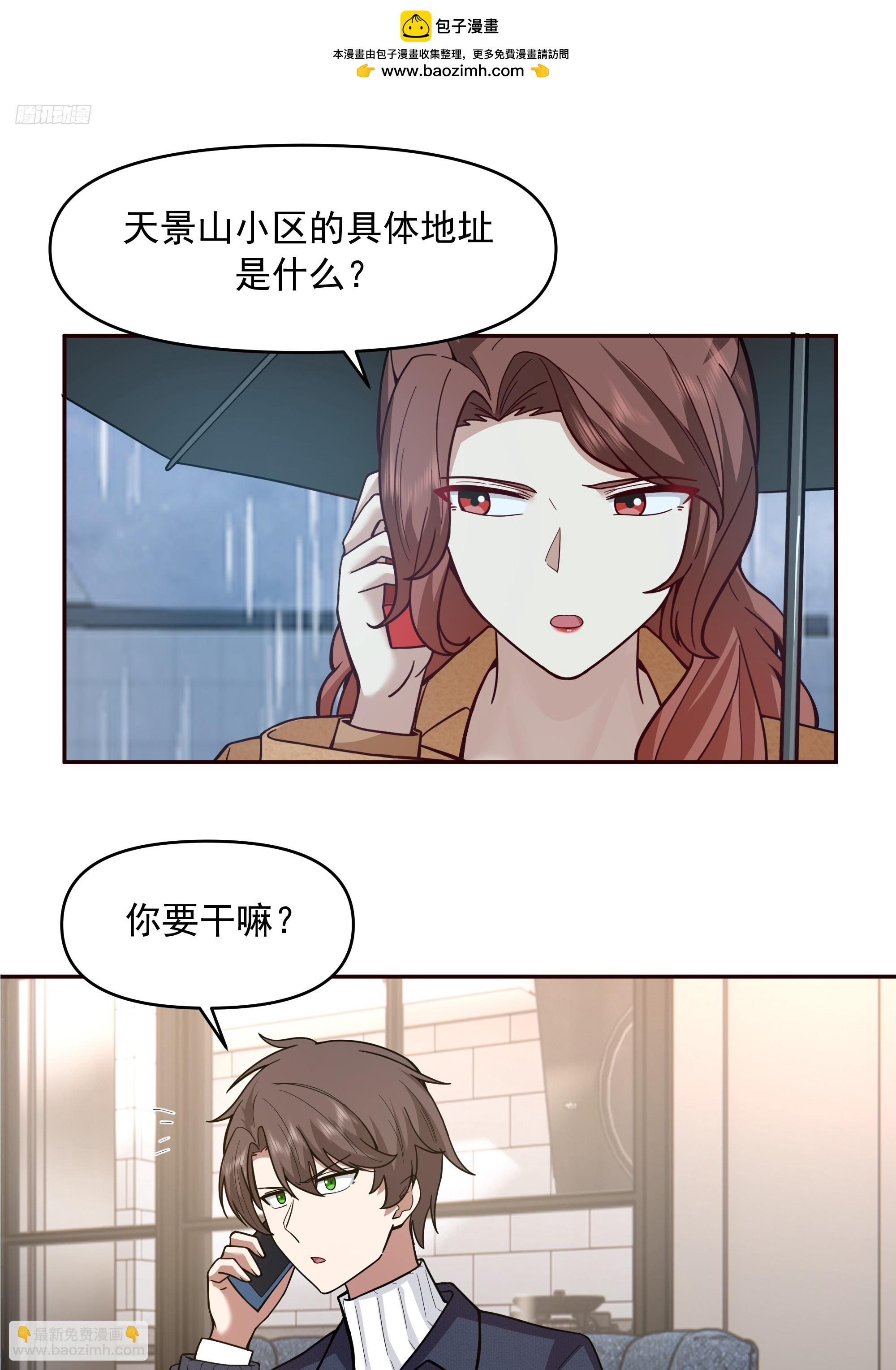 🍘我真没想重生啊 真心换真心 第2页