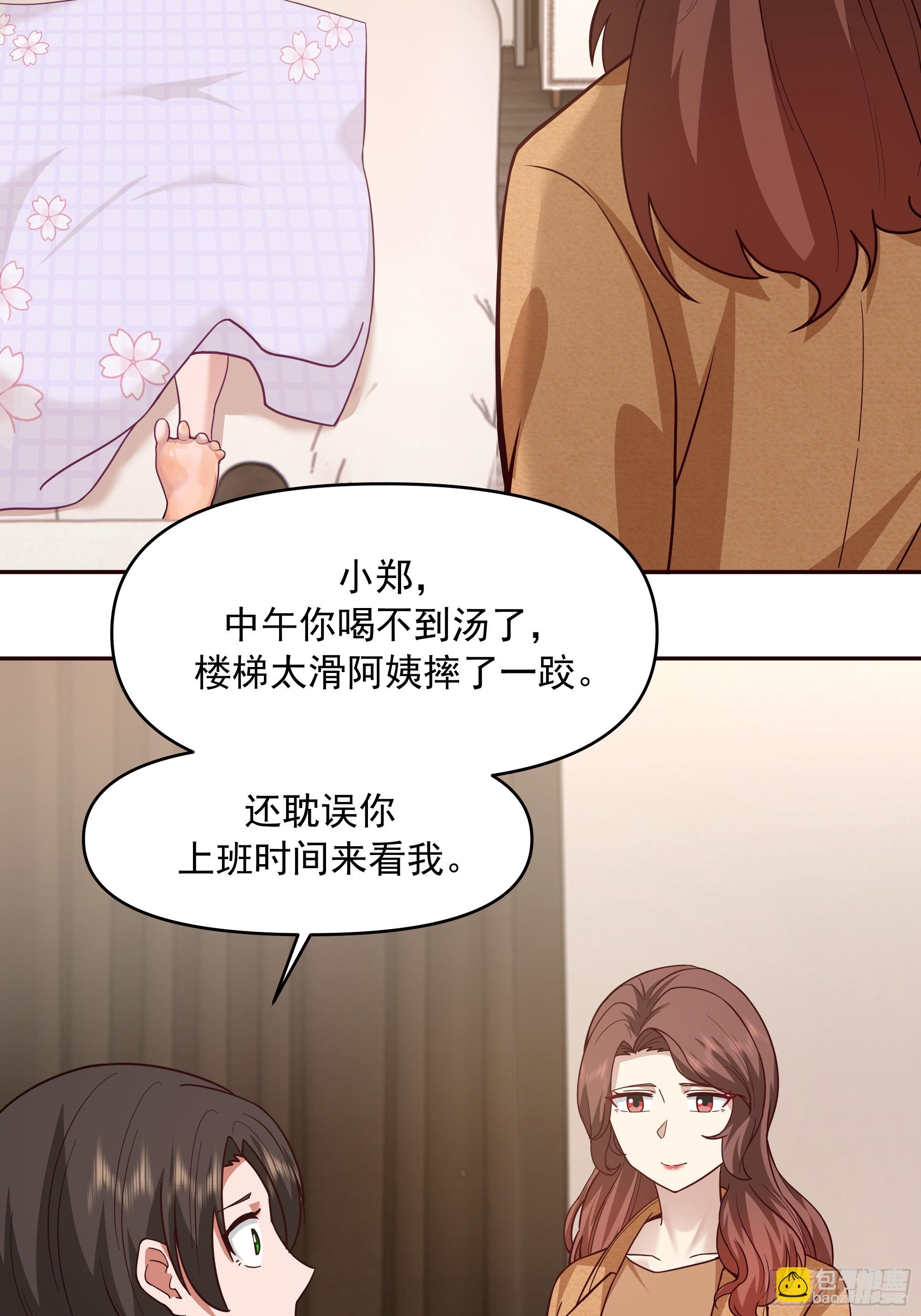 🍘我真没想重生啊 真心换真心 第22页
