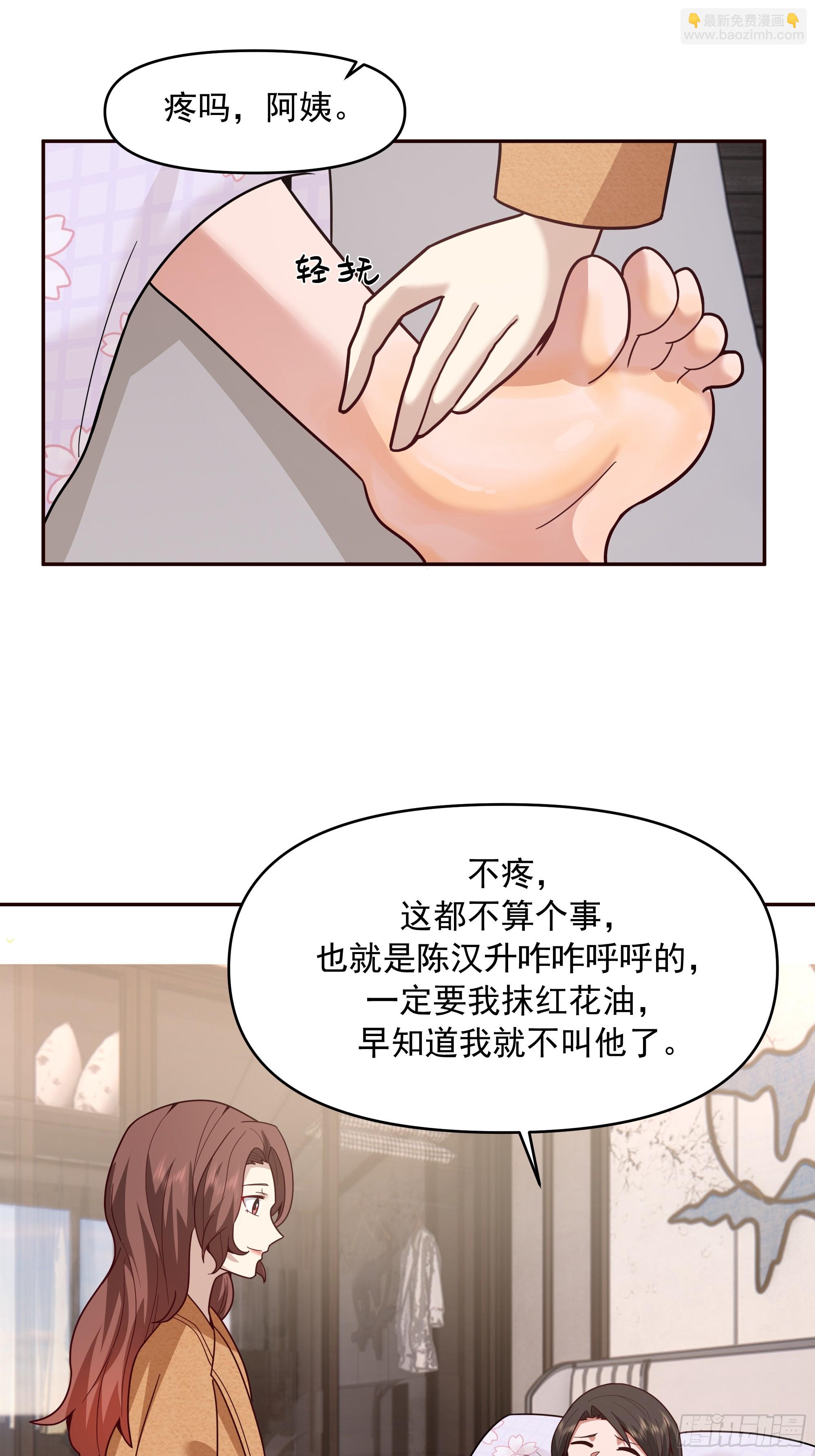 🍘我真没想重生啊 真心换真心 第24页