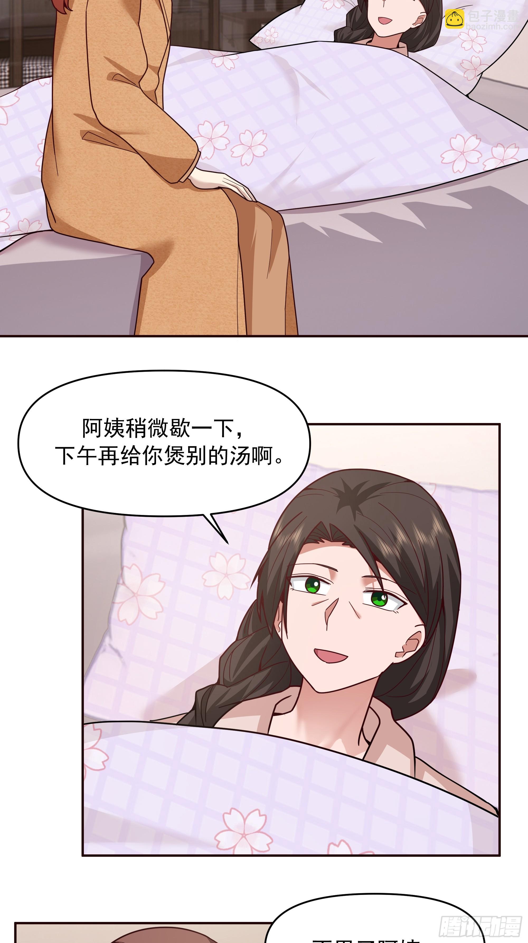 🍘我真没想重生啊 真心换真心 第25页