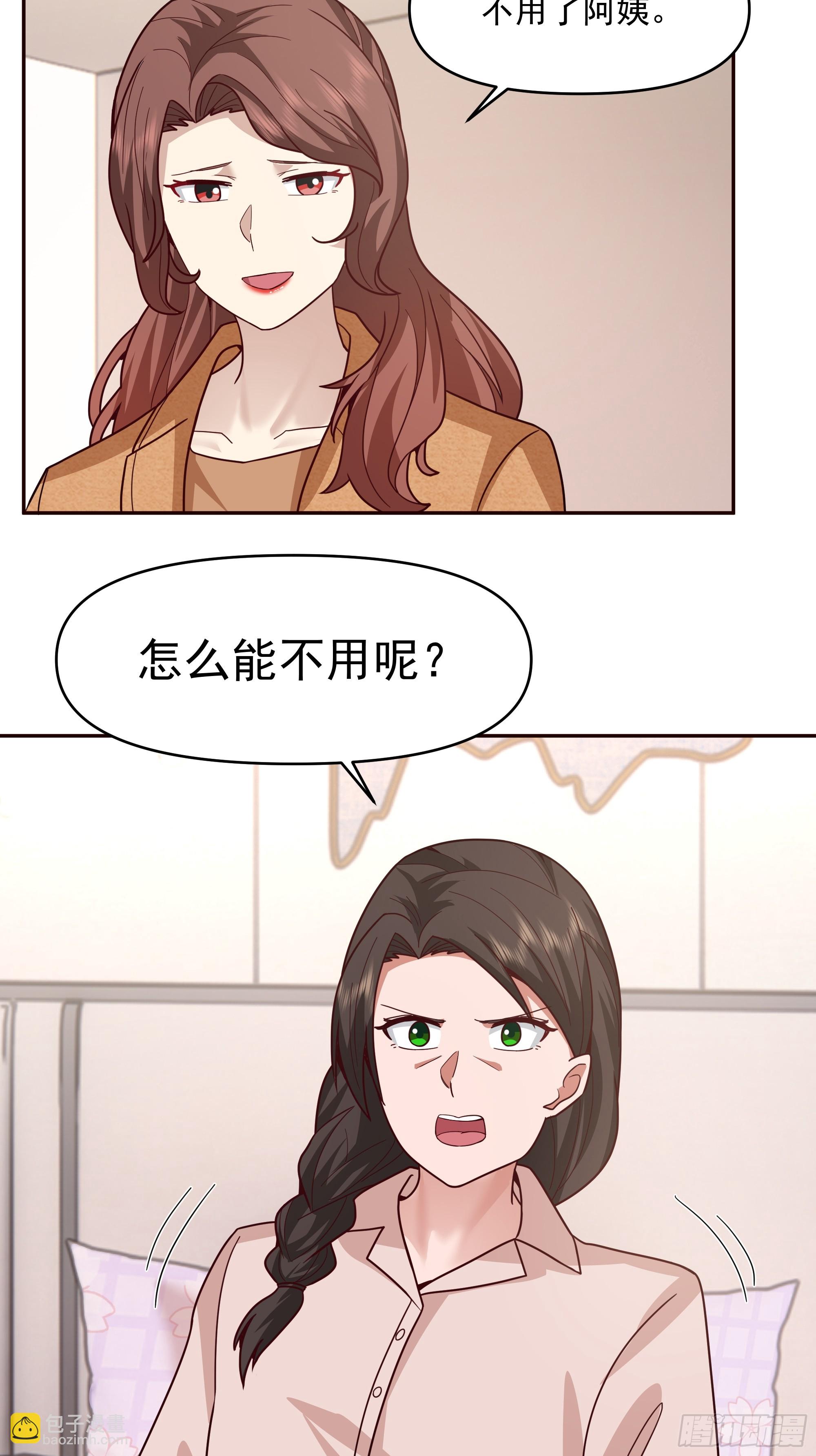 🍘我真没想重生啊 真心换真心 第26页