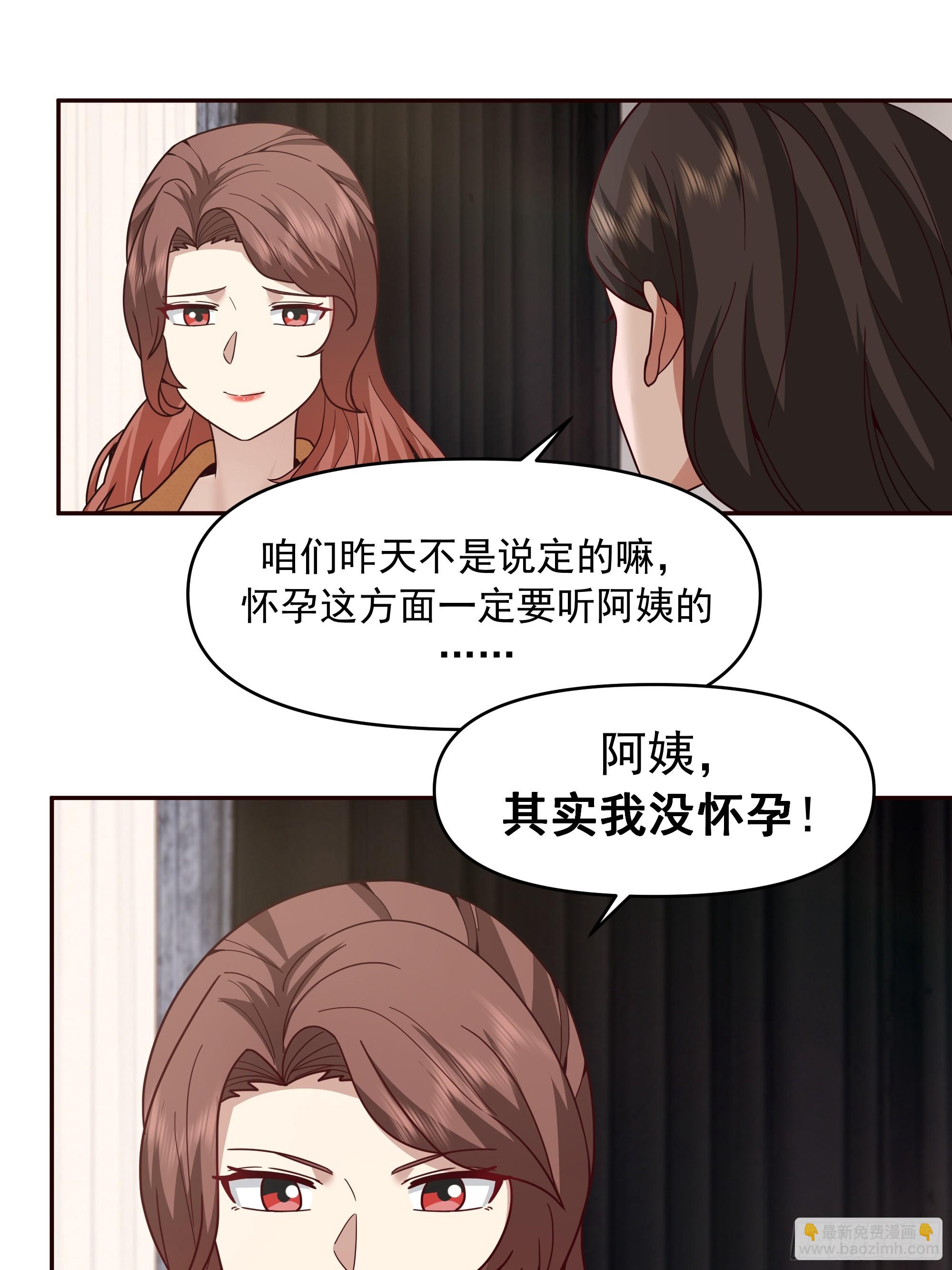 🍘我真没想重生啊 真心换真心 第28页