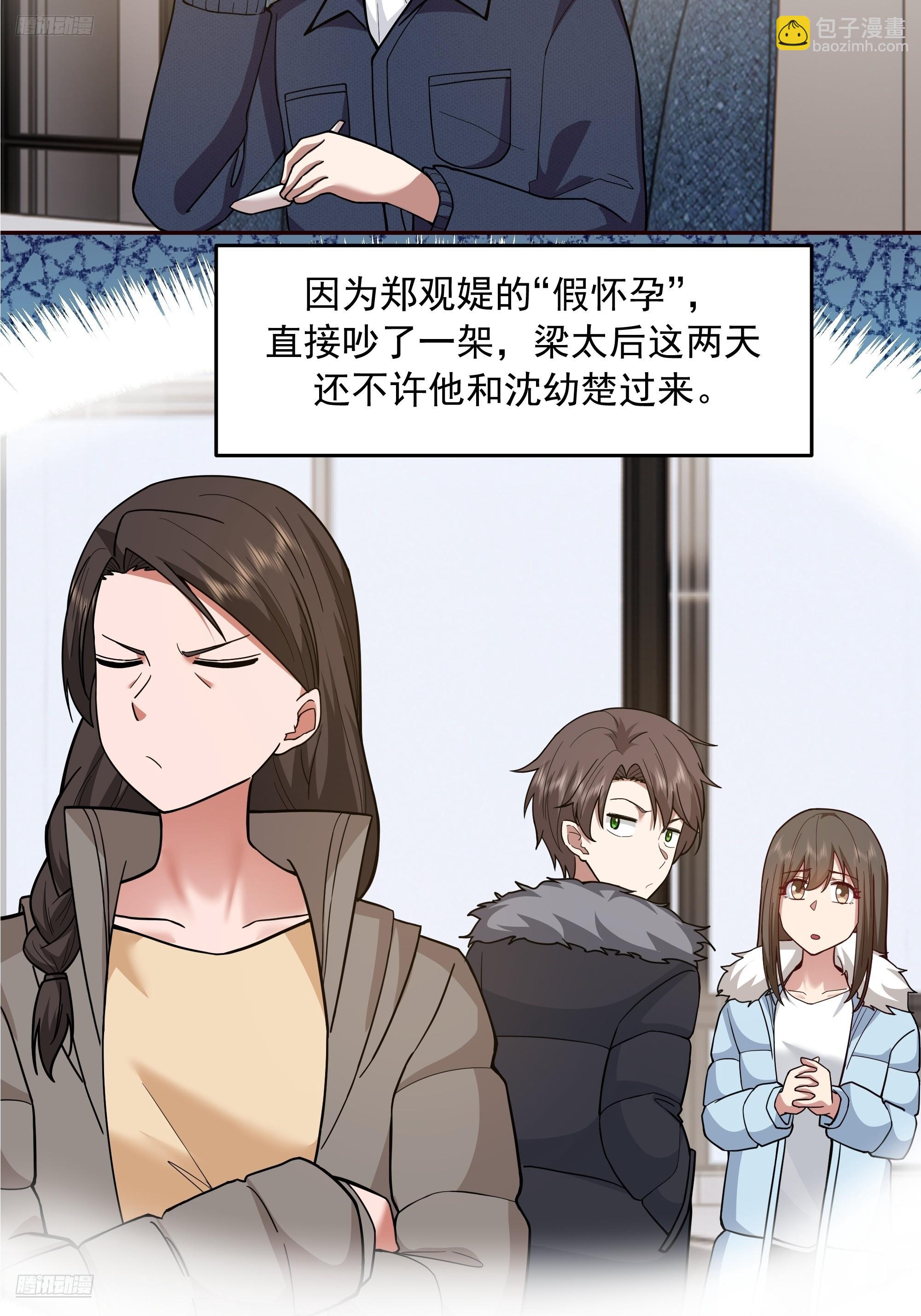 🍘我真没想重生啊 真心换真心 第3页