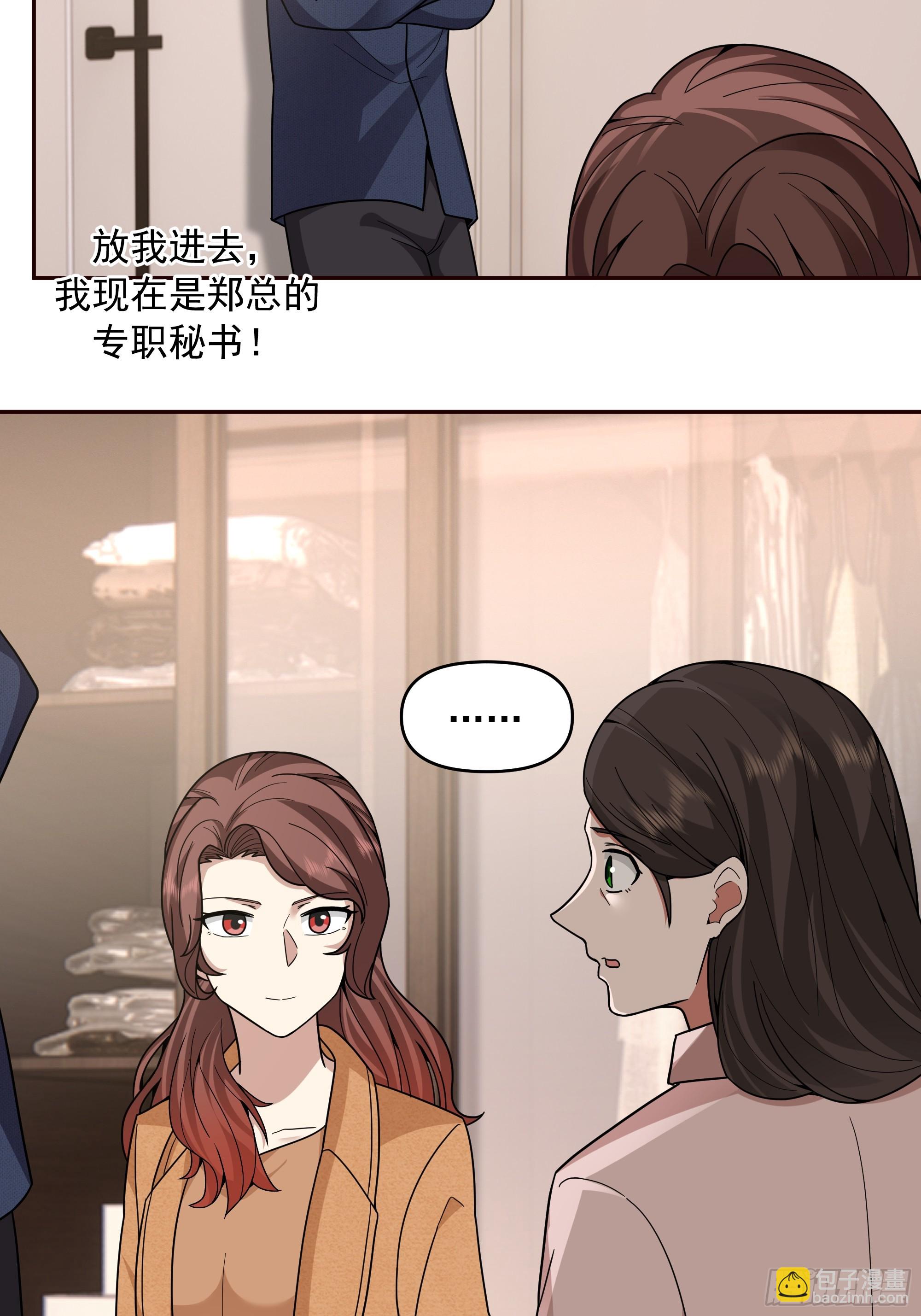 🍘我真没想重生啊 真心换真心 第32页