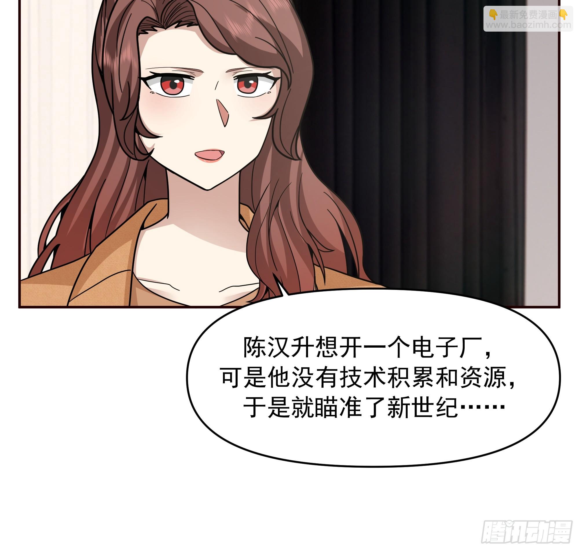 🍘我真没想重生啊 真心换真心 第35页