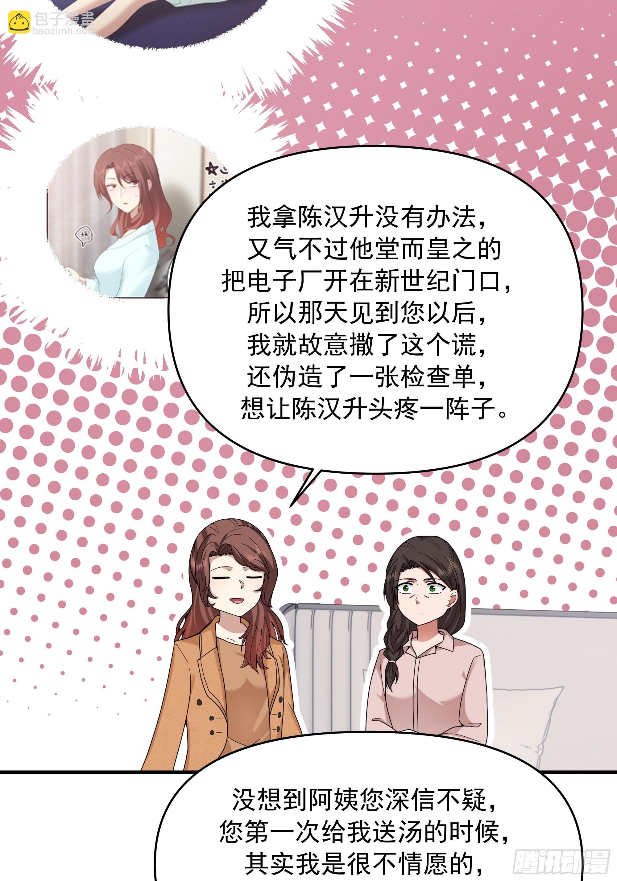 🍘我真没想重生啊 真心换真心 第37页