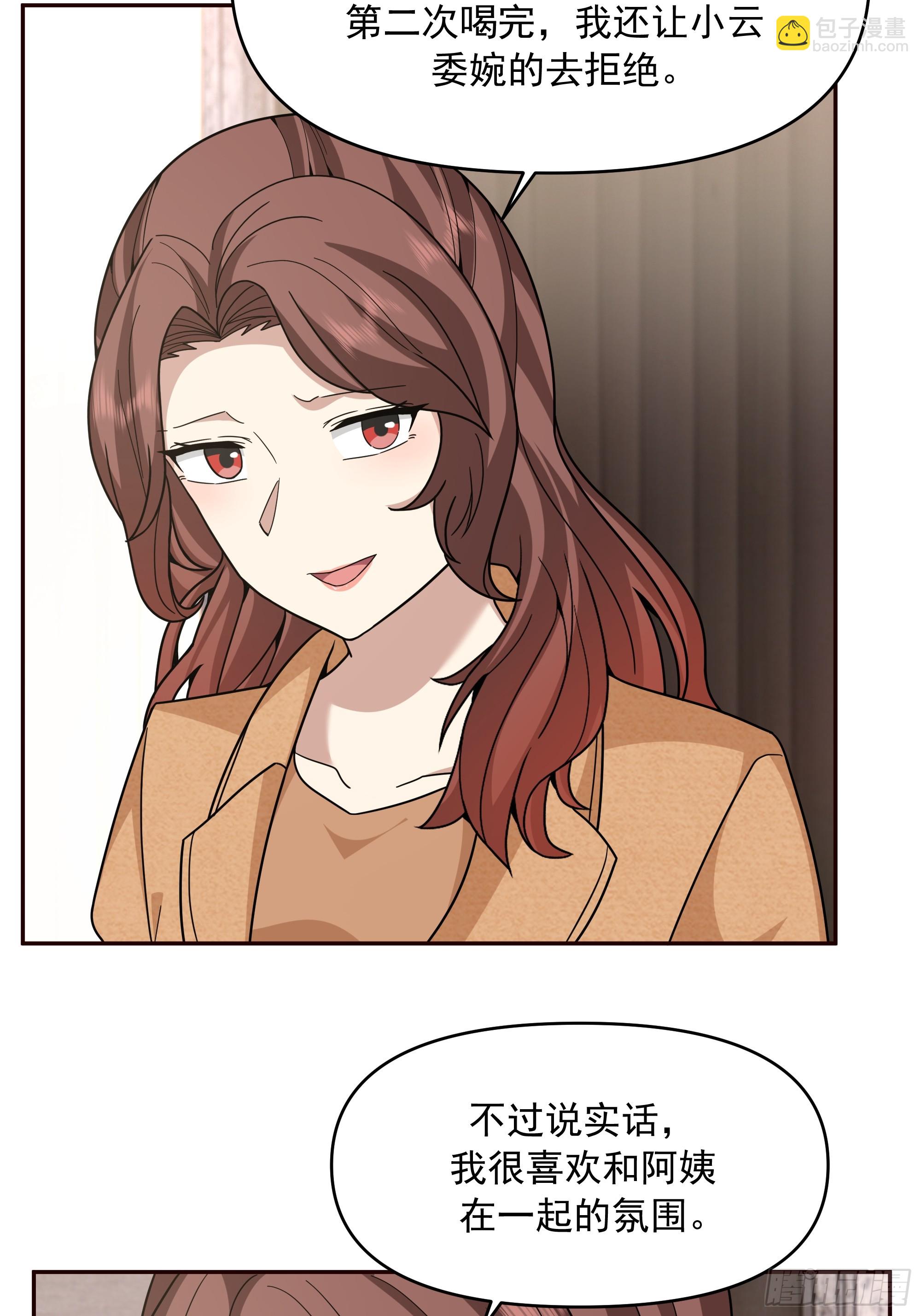 🍘我真没想重生啊 真心换真心 第38页
