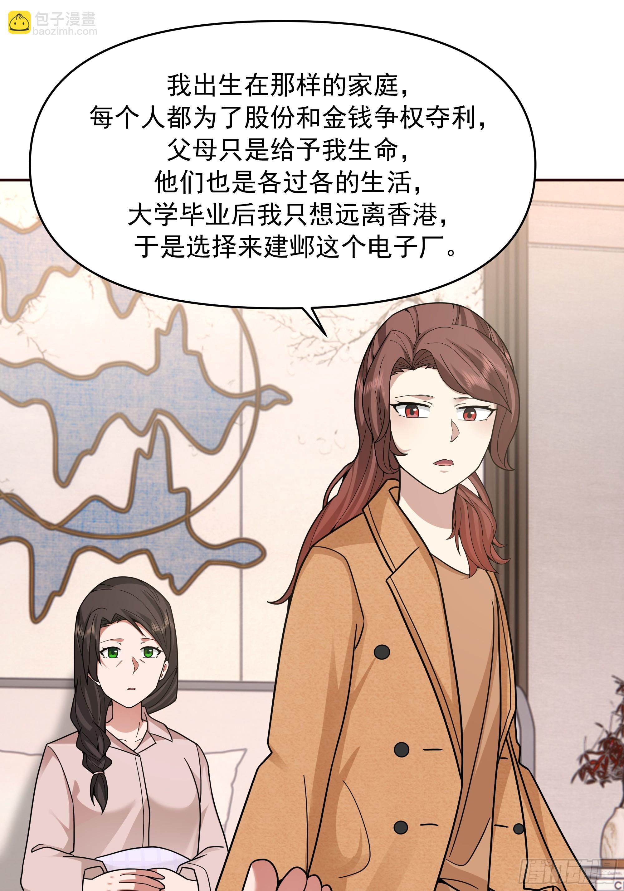 🍘我真没想重生啊 真心换真心 第40页