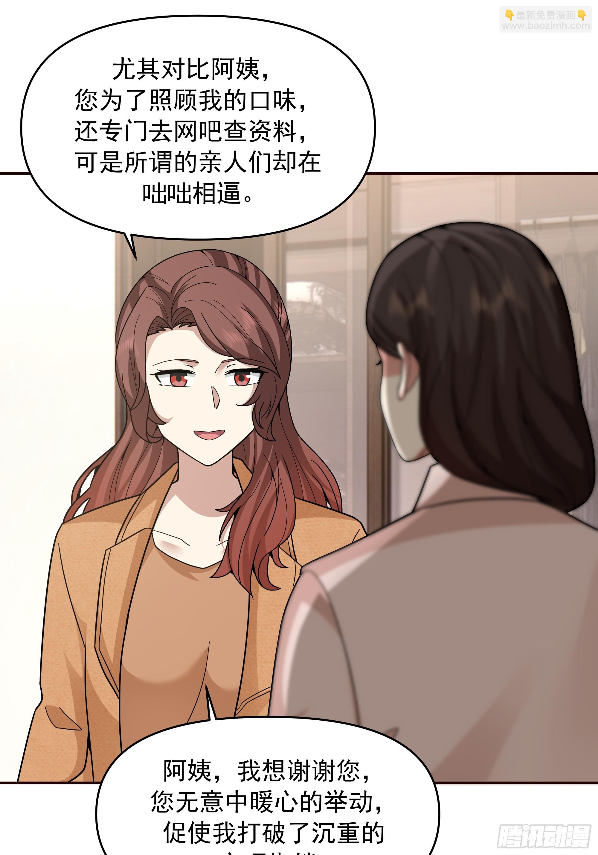 🍘我真没想重生啊 真心换真心 第44页