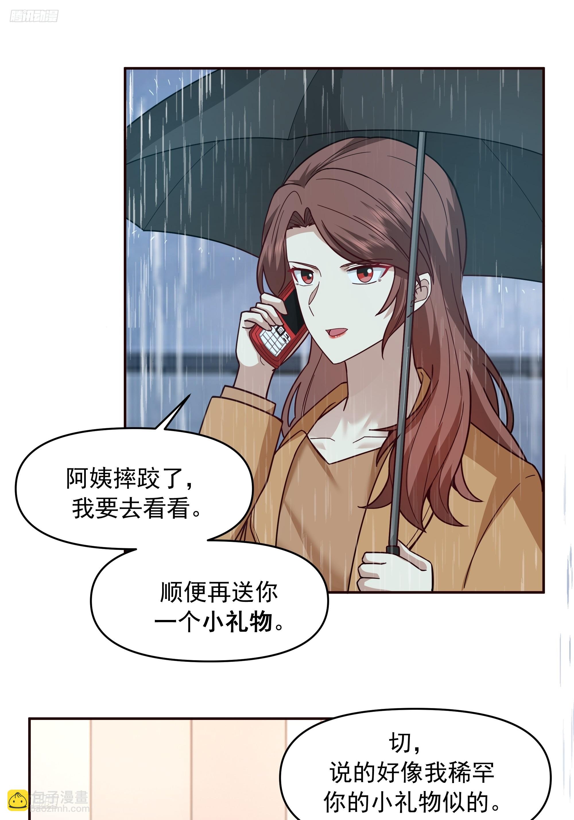 🍘我真没想重生啊 真心换真心 第6页