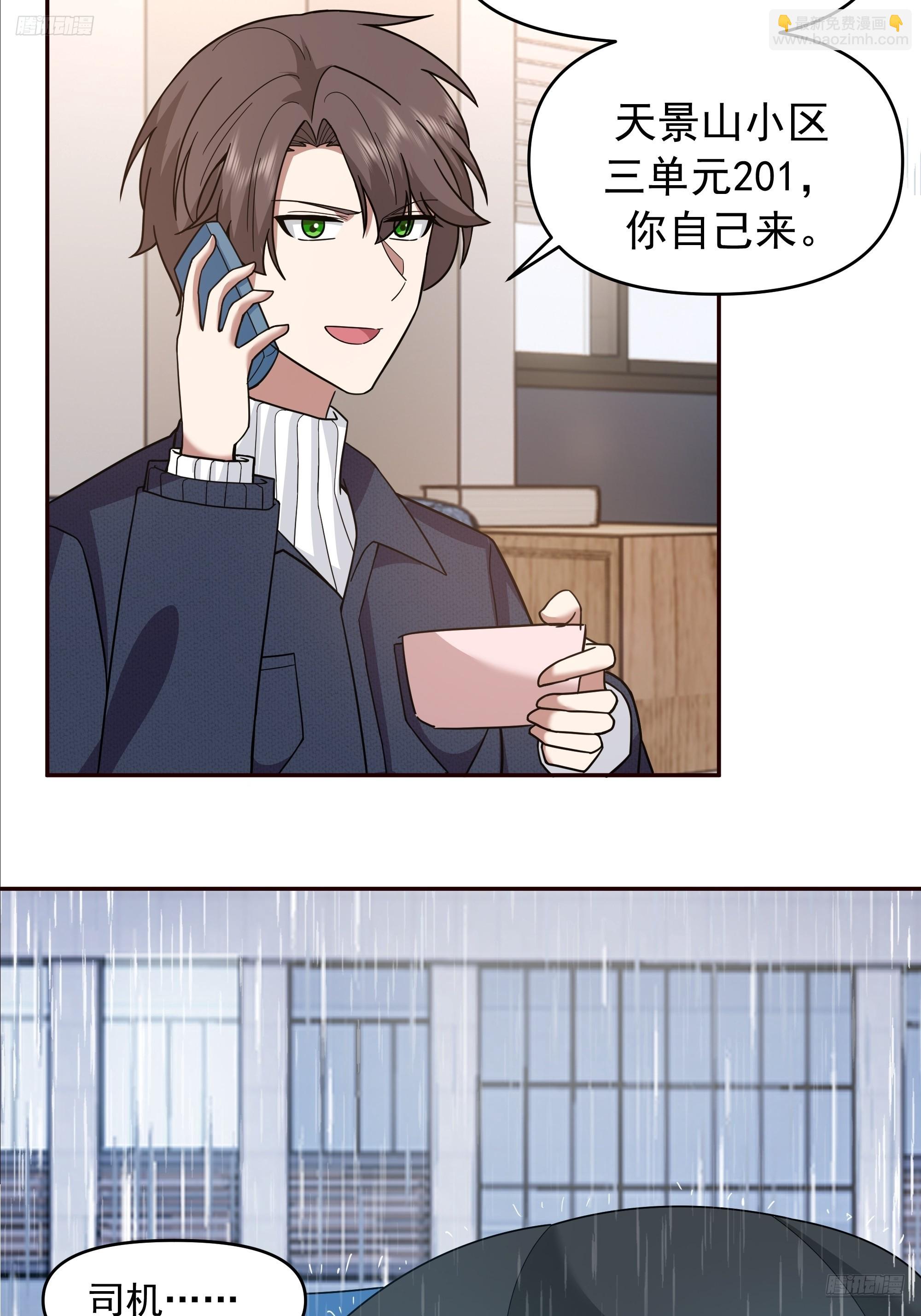 🍘我真没想重生啊 真心换真心 第7页