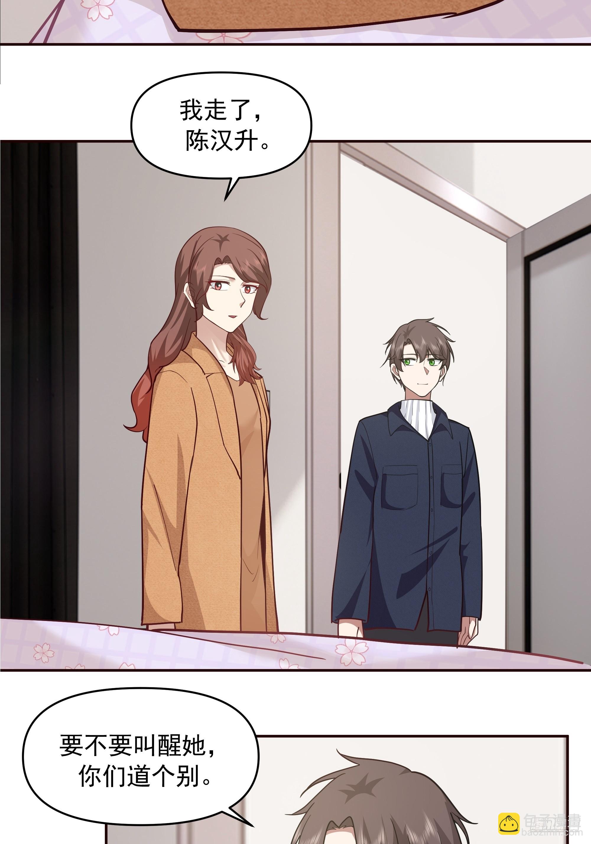 🍘我真没想重生啊 不讲原则的家伙 第11页