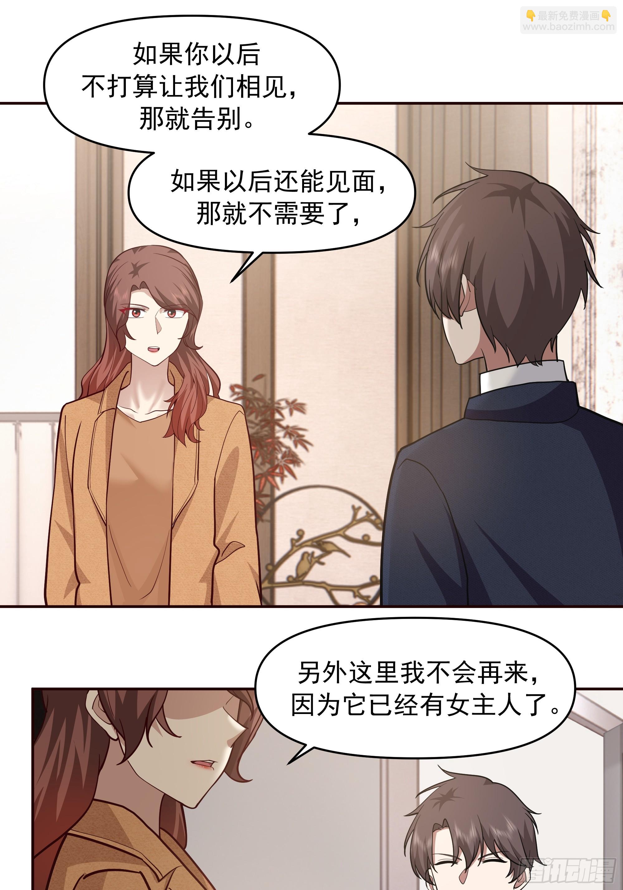 🍘我真没想重生啊 不讲原则的家伙 第13页