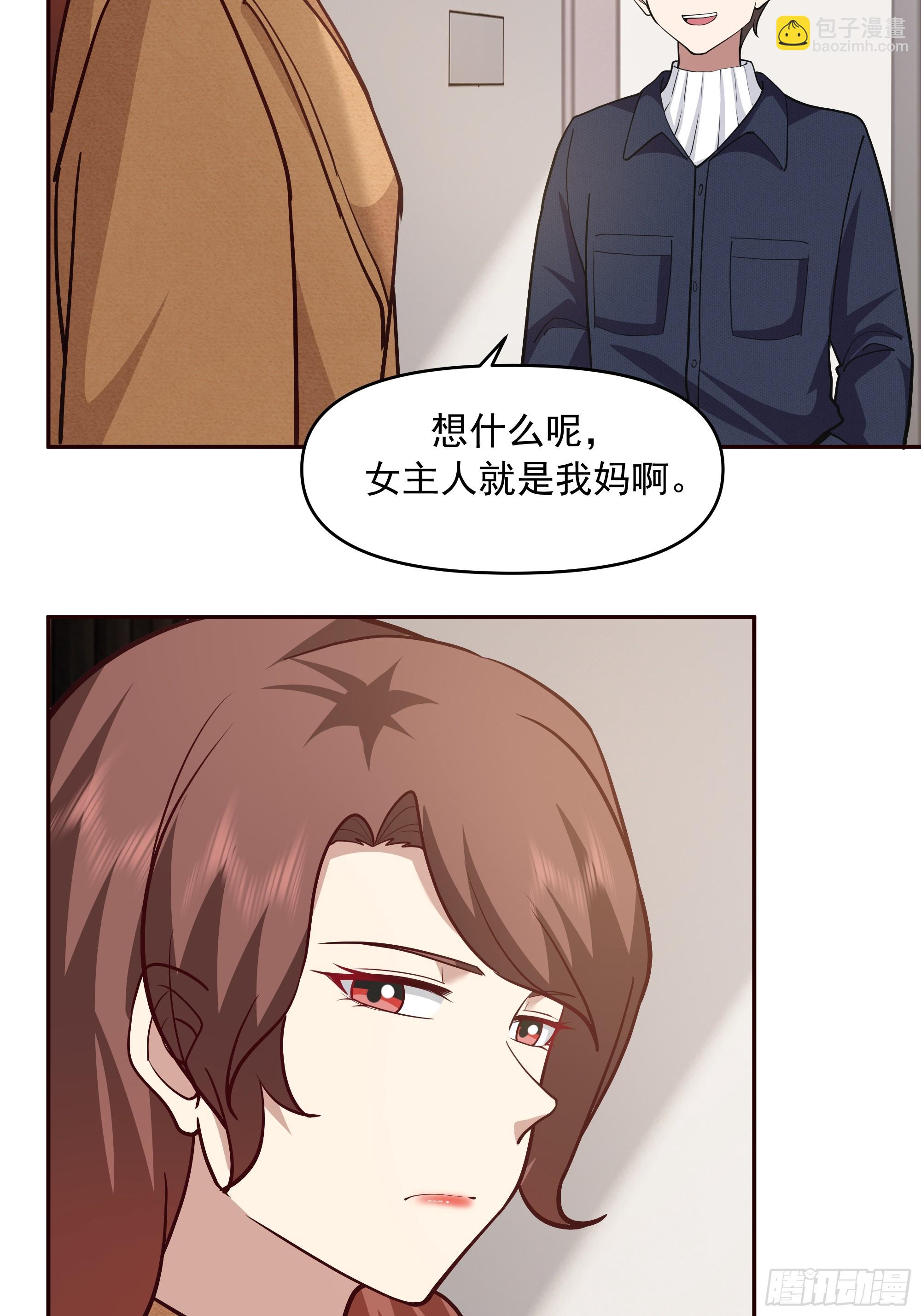 🍘我真没想重生啊 不讲原则的家伙 第14页