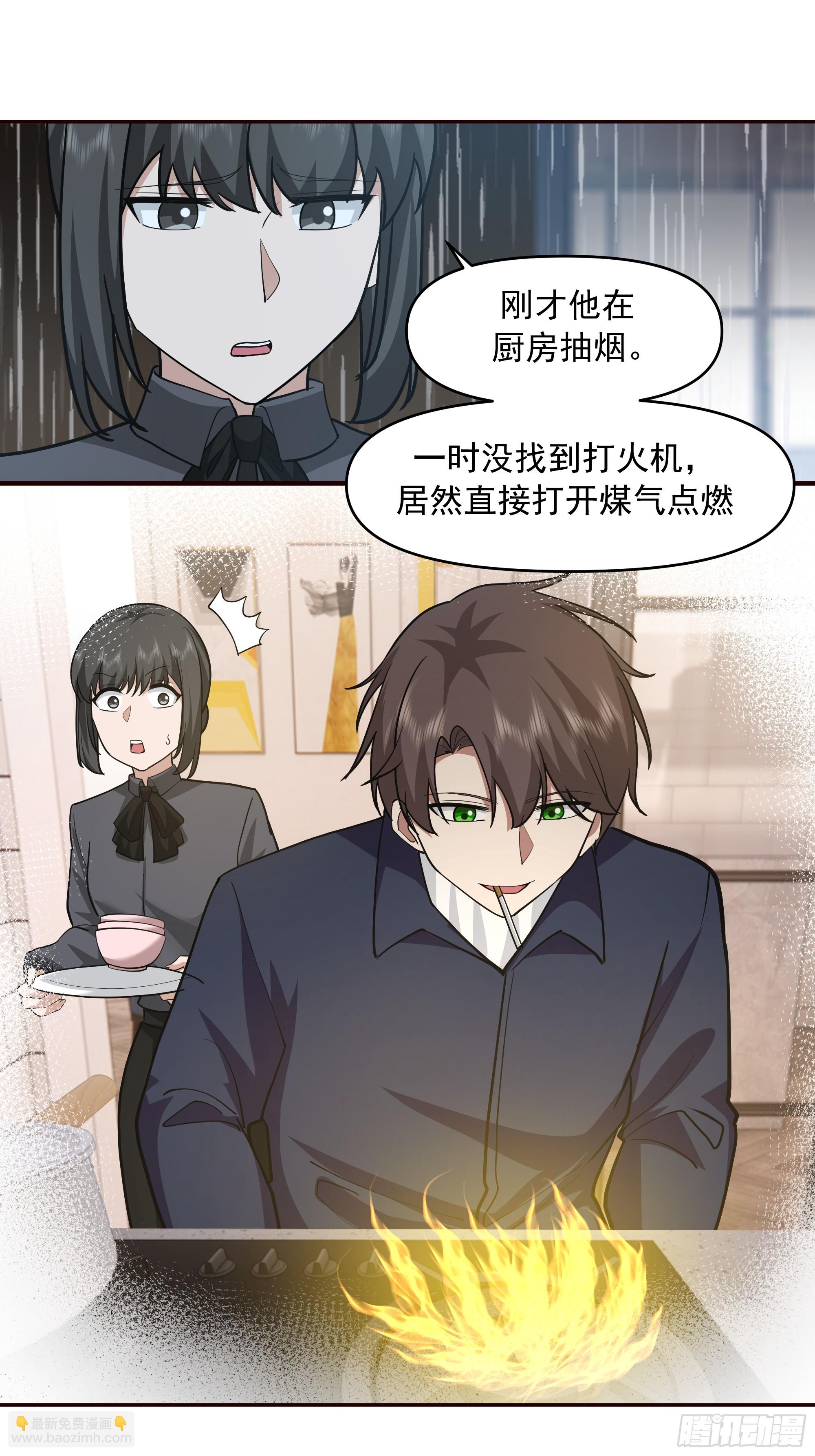 🍘我真没想重生啊 不讲原则的家伙 第20页