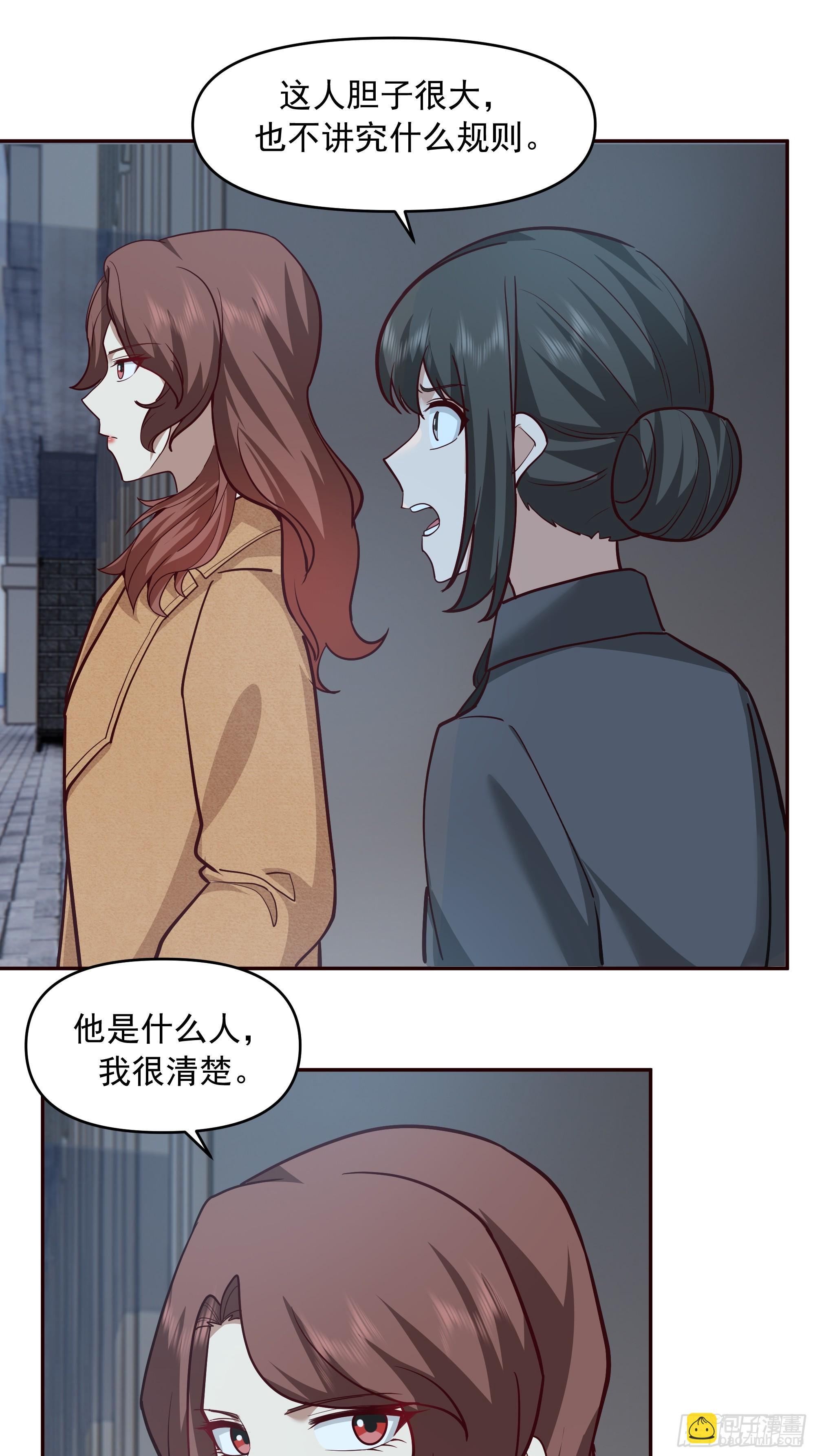 🍘我真没想重生啊 不讲原则的家伙 第21页