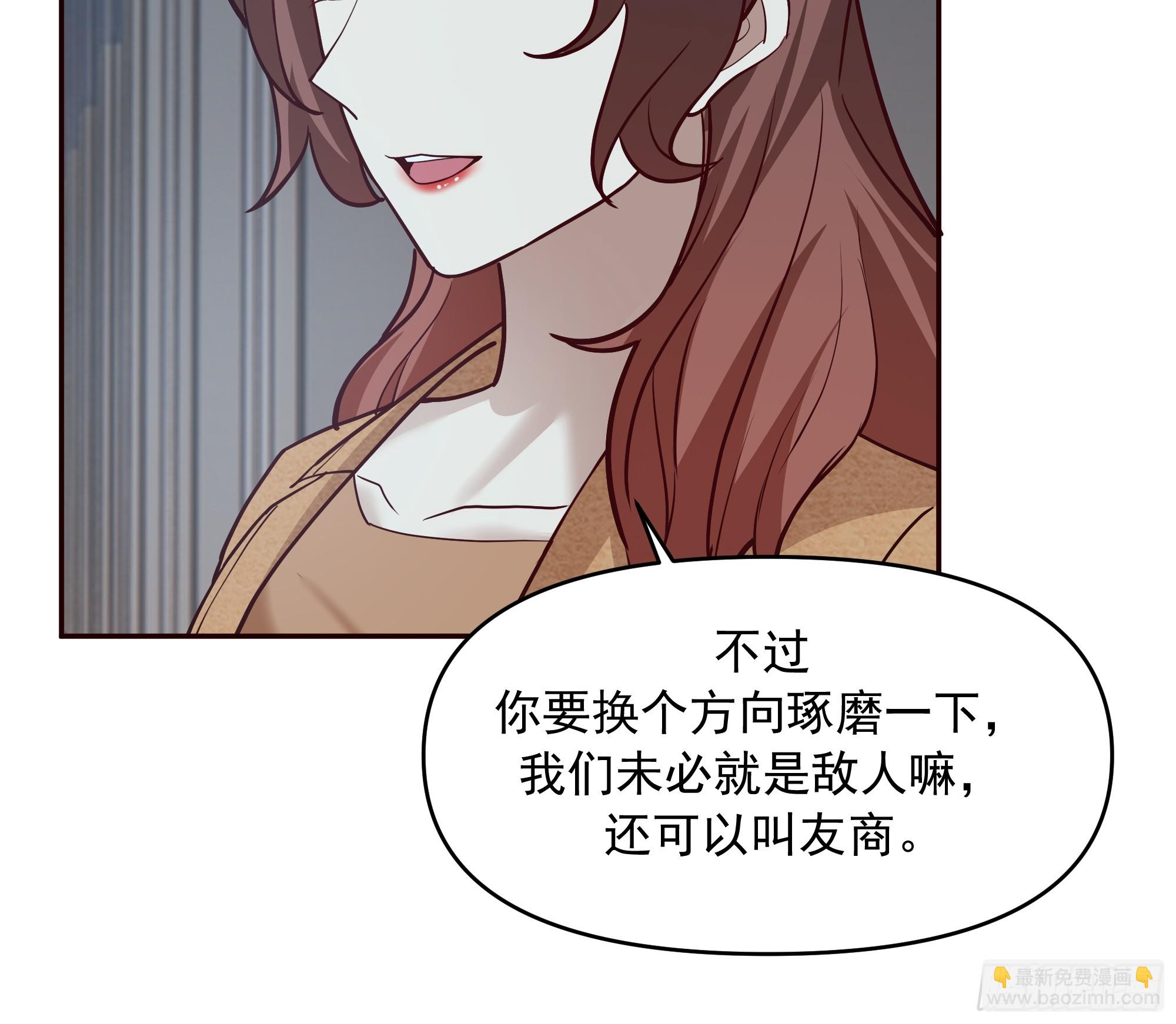 🍘我真没想重生啊 不讲原则的家伙 第22页