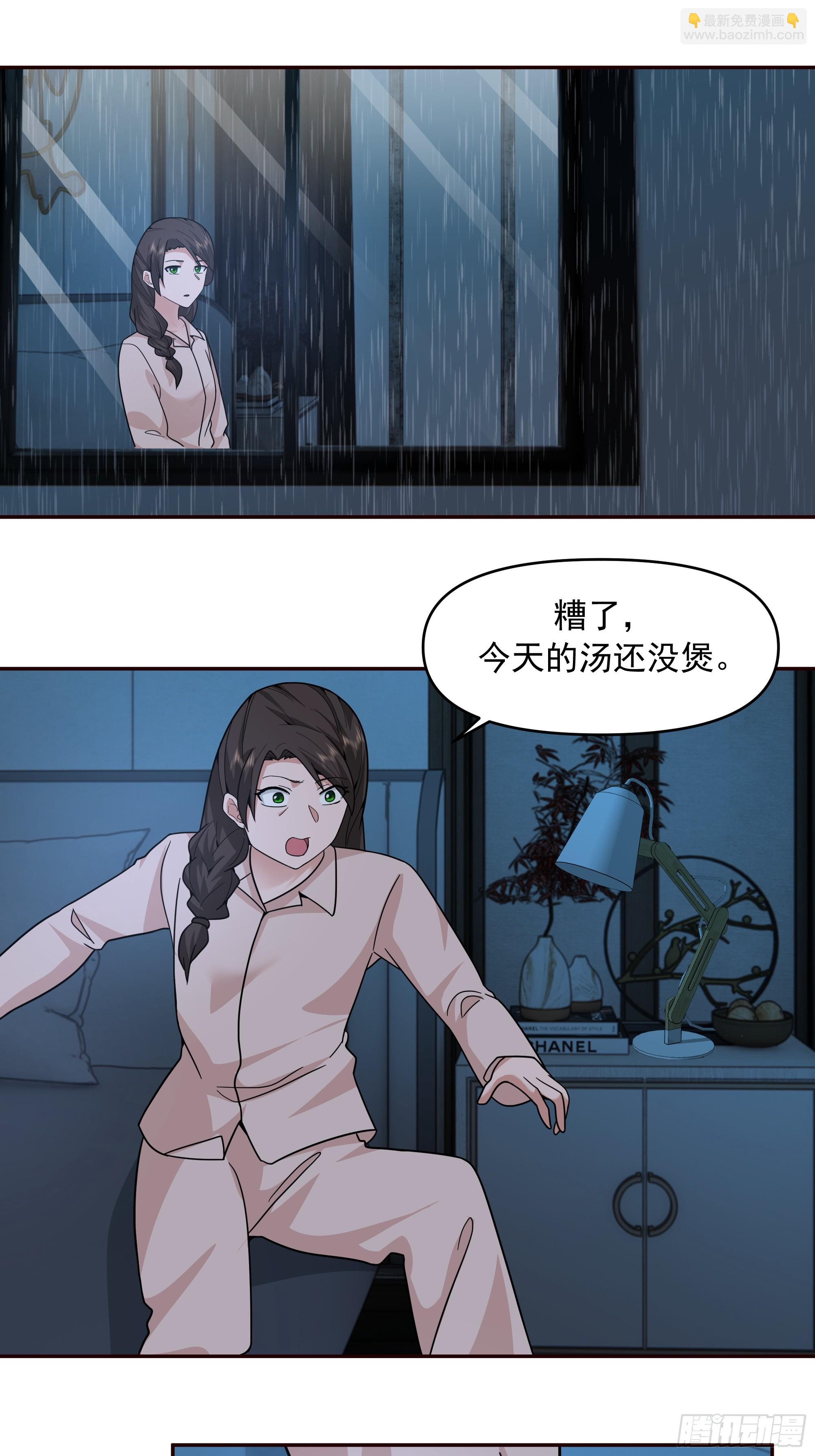 🍘我真没想重生啊 不讲原则的家伙 第27页