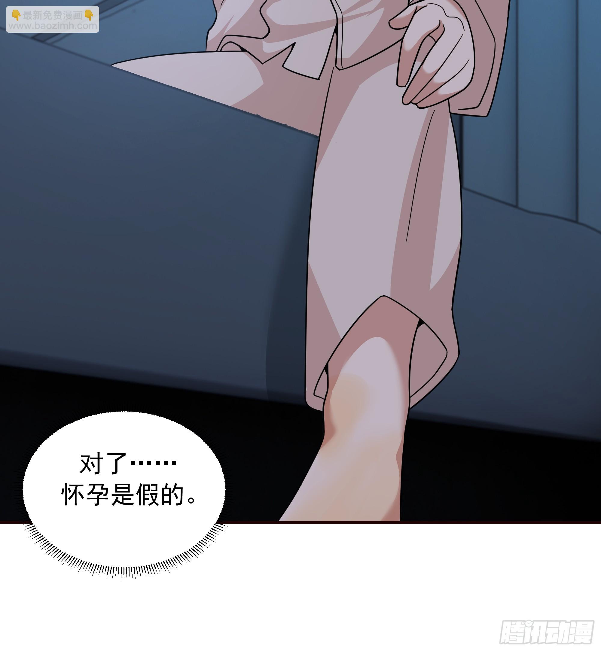 🍘我真没想重生啊 不讲原则的家伙 第29页