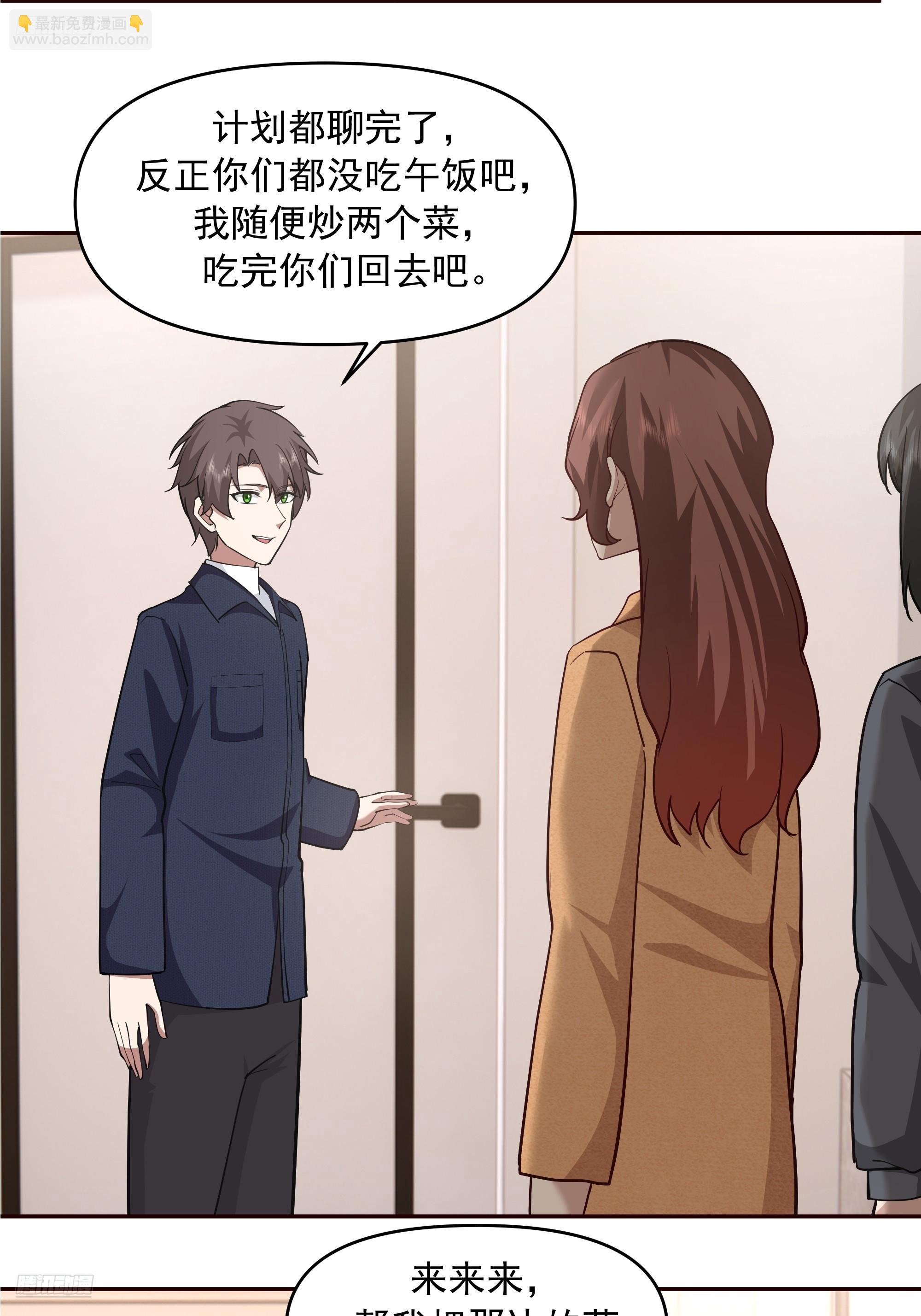 🍘我真没想重生啊 不讲原则的家伙 第3页