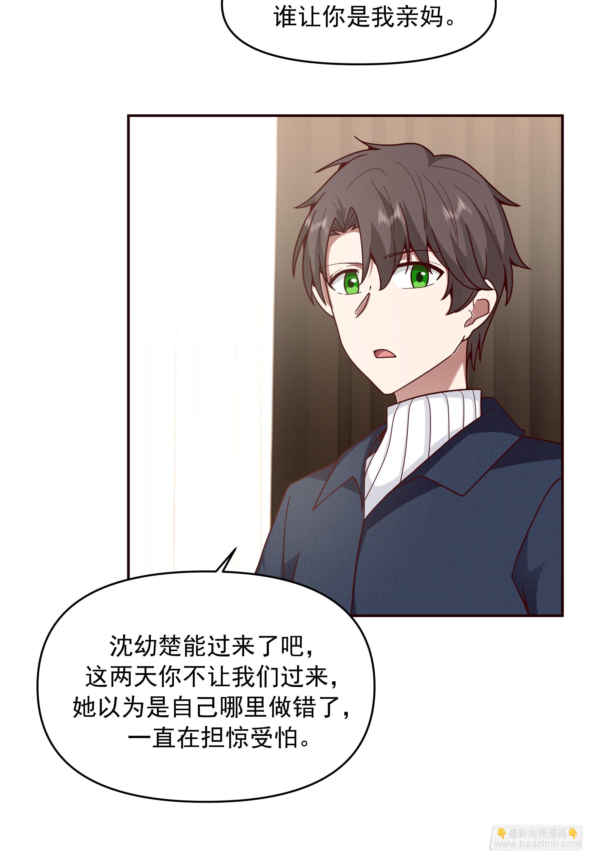 🍘我真没想重生啊 不讲原则的家伙 第37页