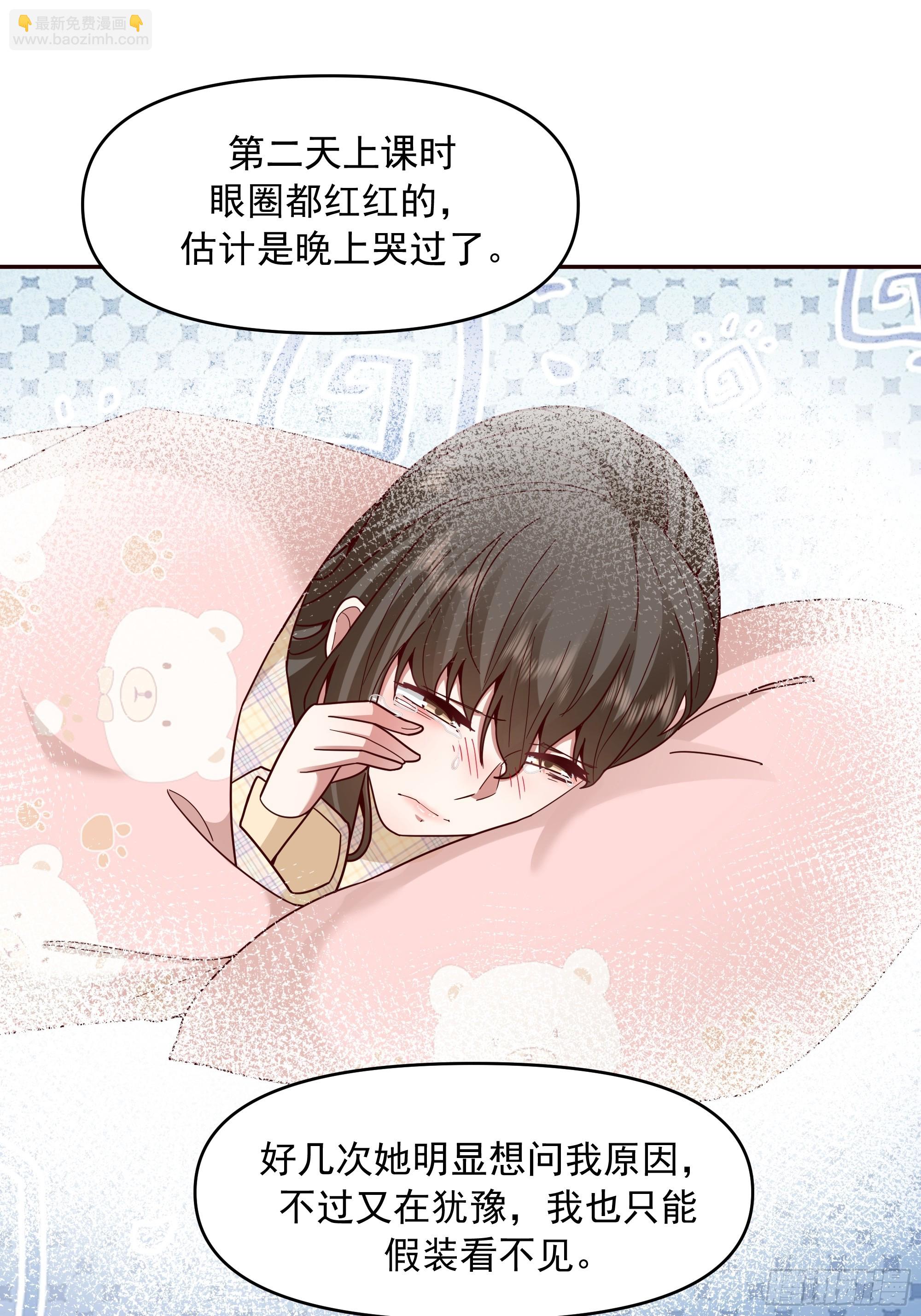 🍘我真没想重生啊 不讲原则的家伙 第38页