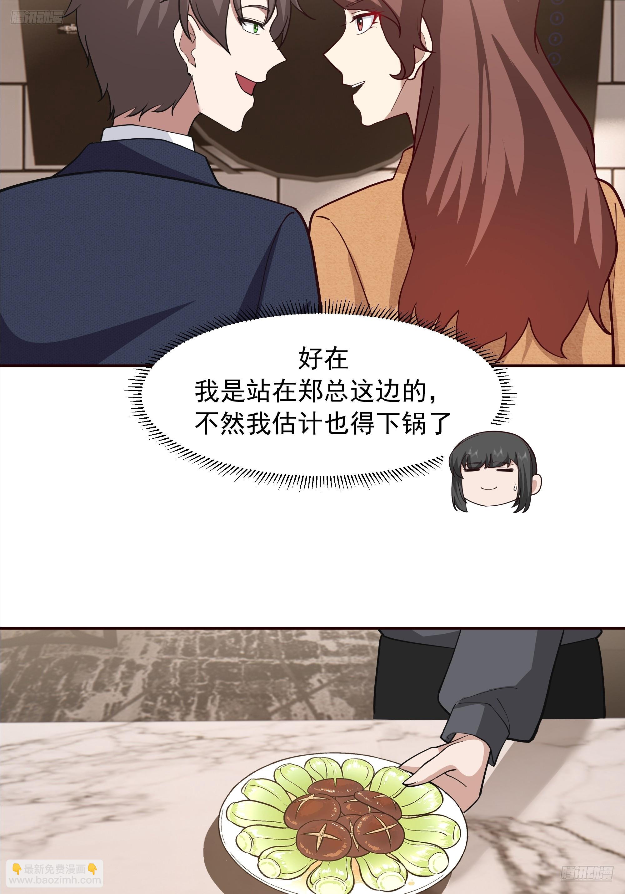 🍘我真没想重生啊 不讲原则的家伙 第7页