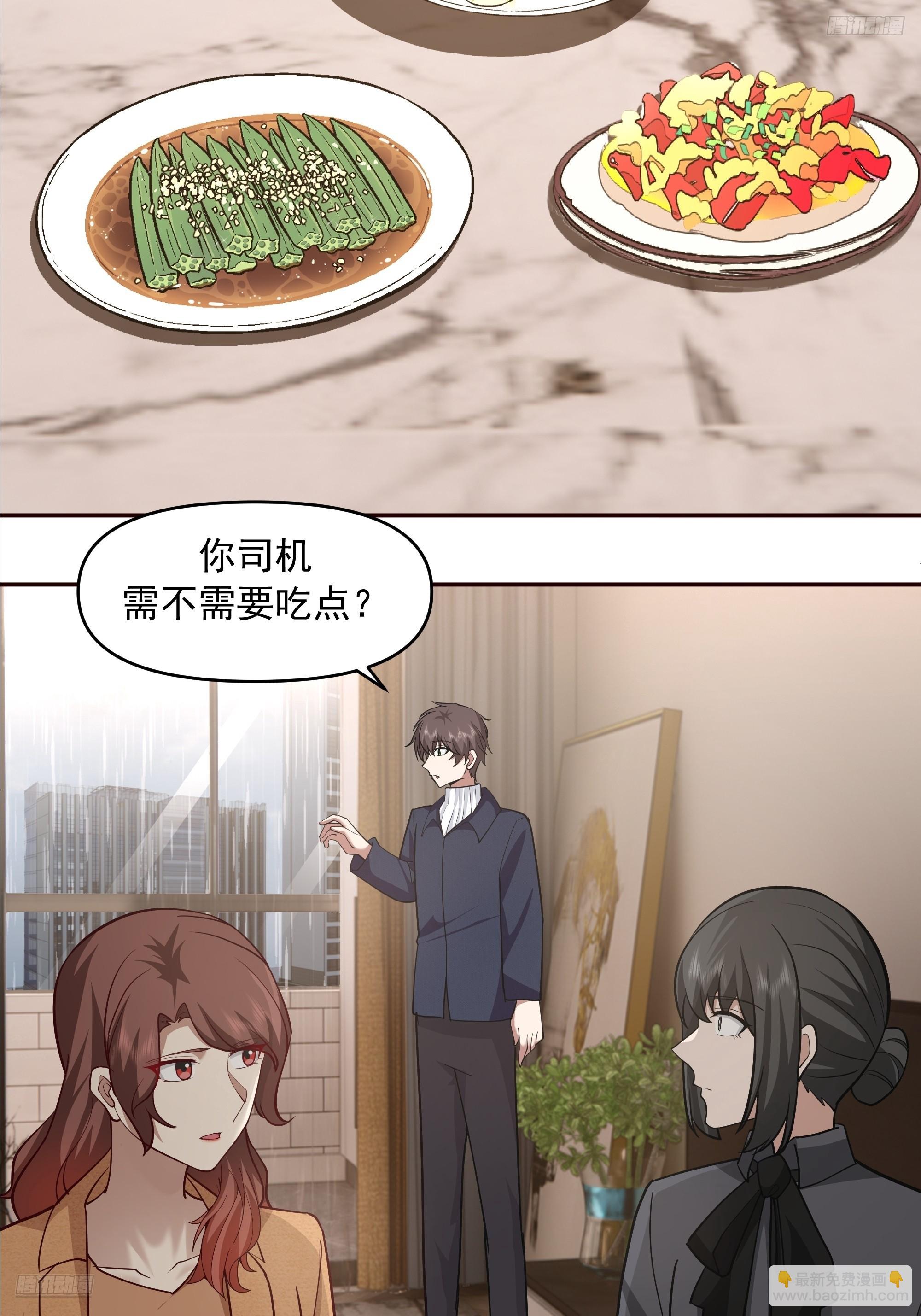 🍘我真没想重生啊 不讲原则的家伙 第8页