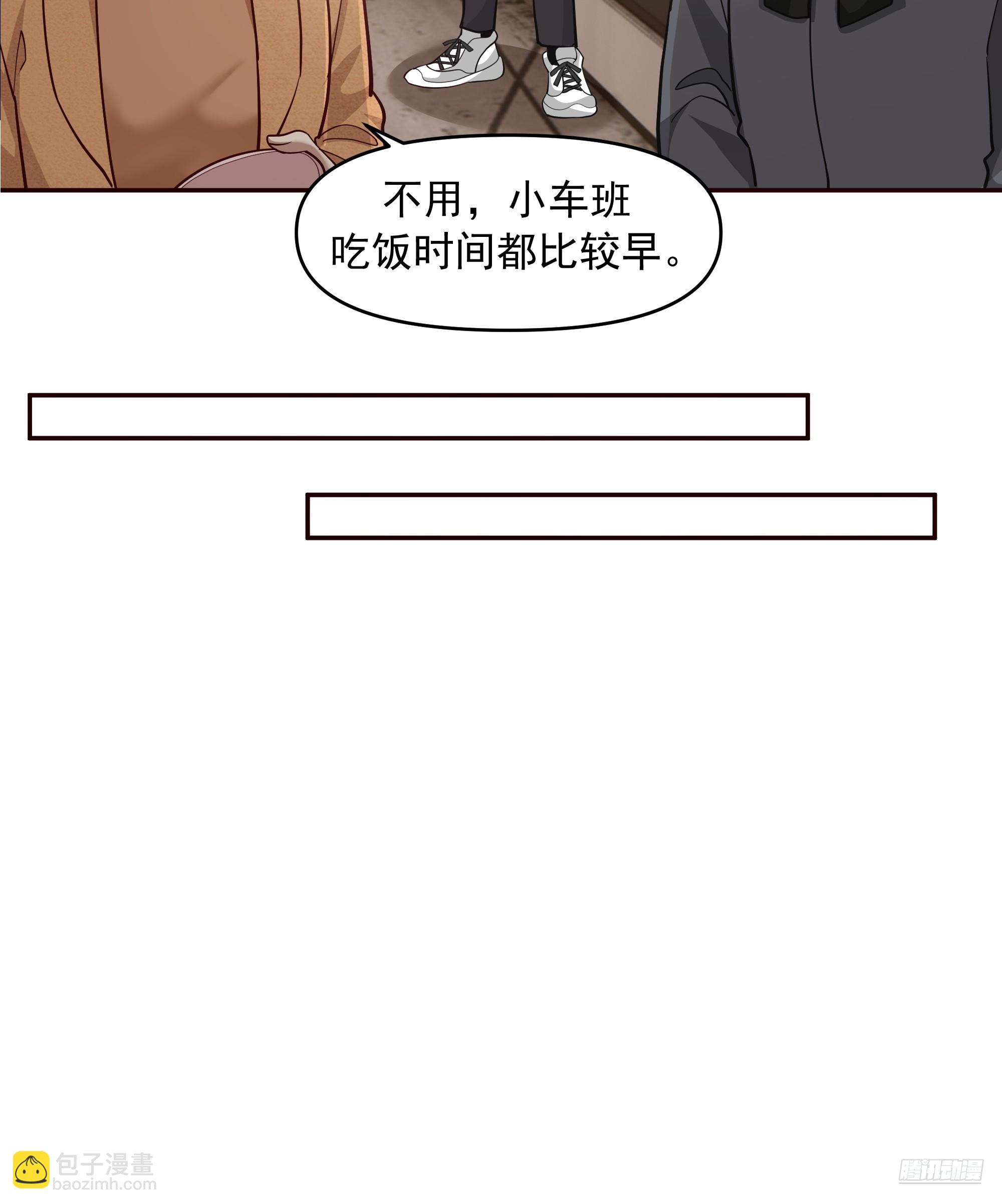 🍘我真没想重生啊 不讲原则的家伙 第9页