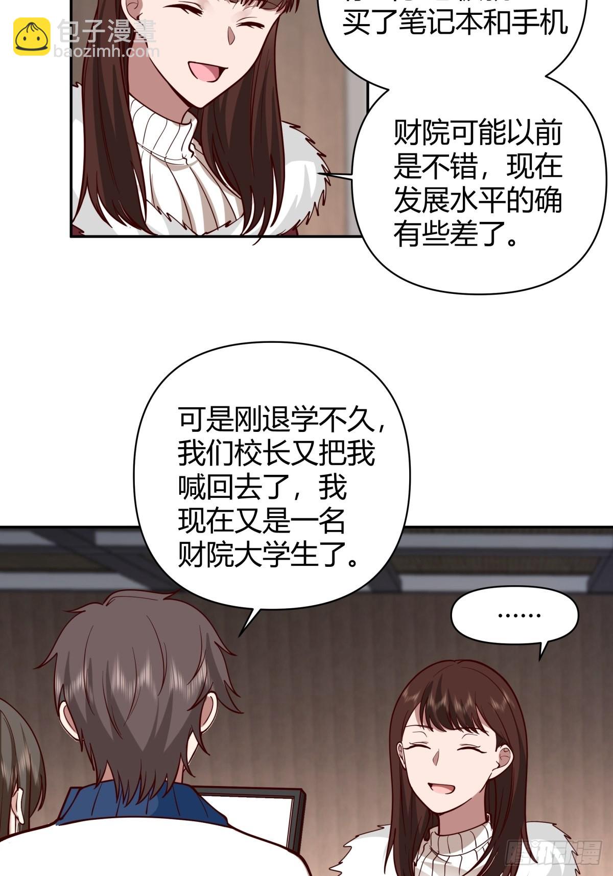 🍘我真没想重生啊 川渝妹子最巴适 第11页