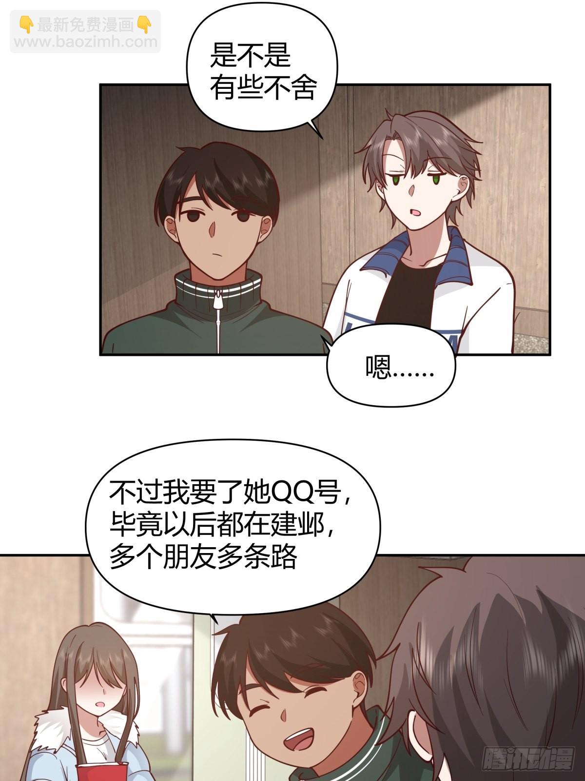 🍘我真没想重生啊 川渝妹子最巴适 第15页