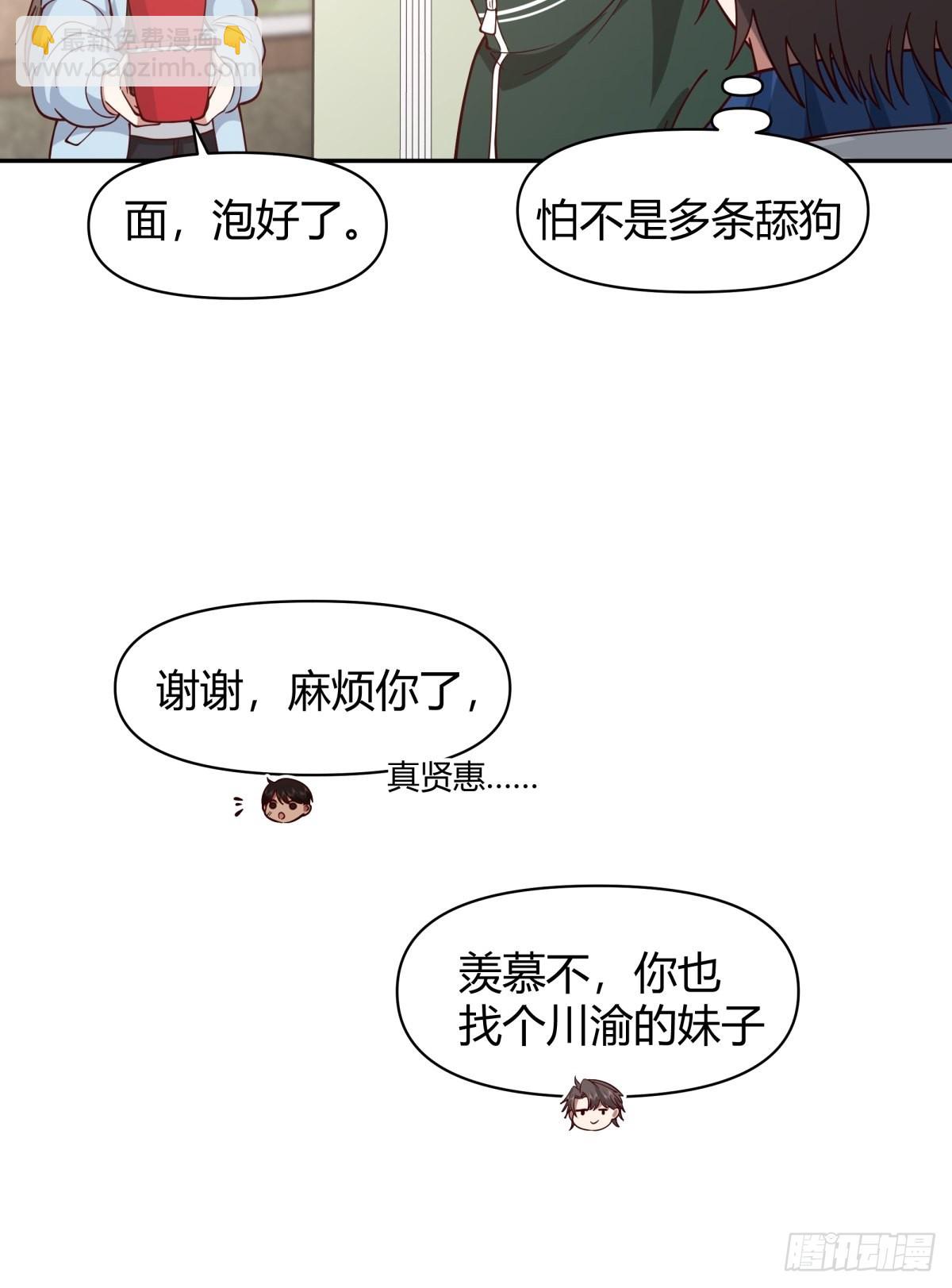 🍘我真没想重生啊 川渝妹子最巴适 第16页