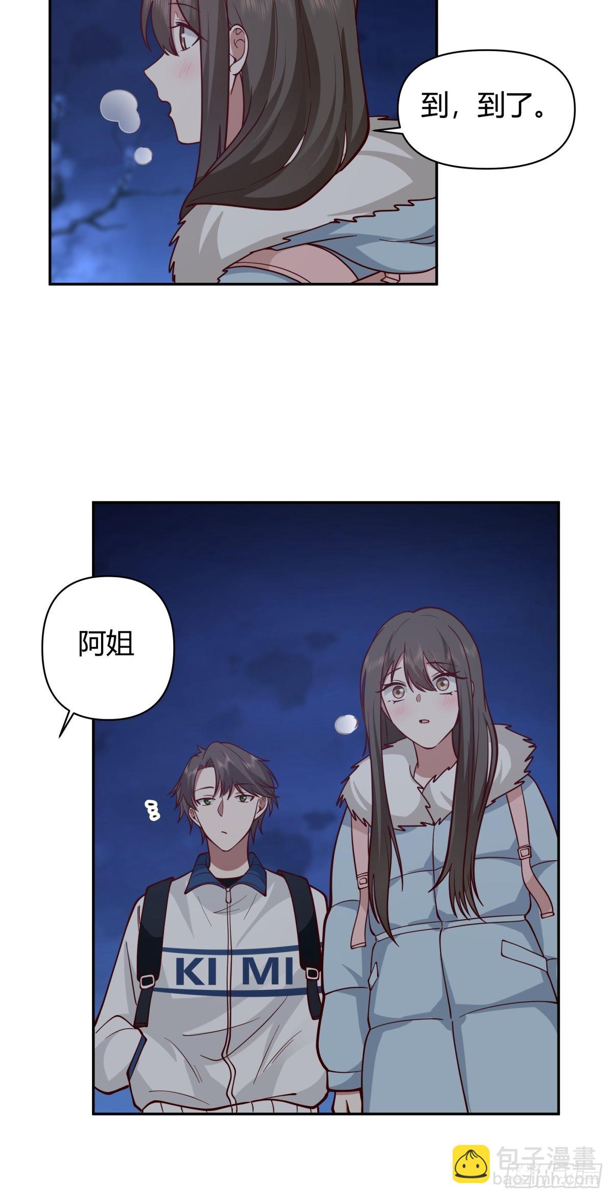 🍘我真没想重生啊 川渝妹子最巴适 第22页