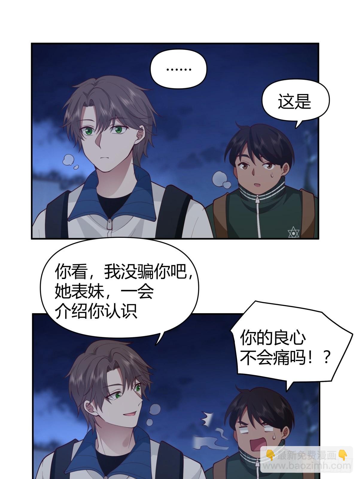 🍘我真没想重生啊 川渝妹子最巴适 第24页