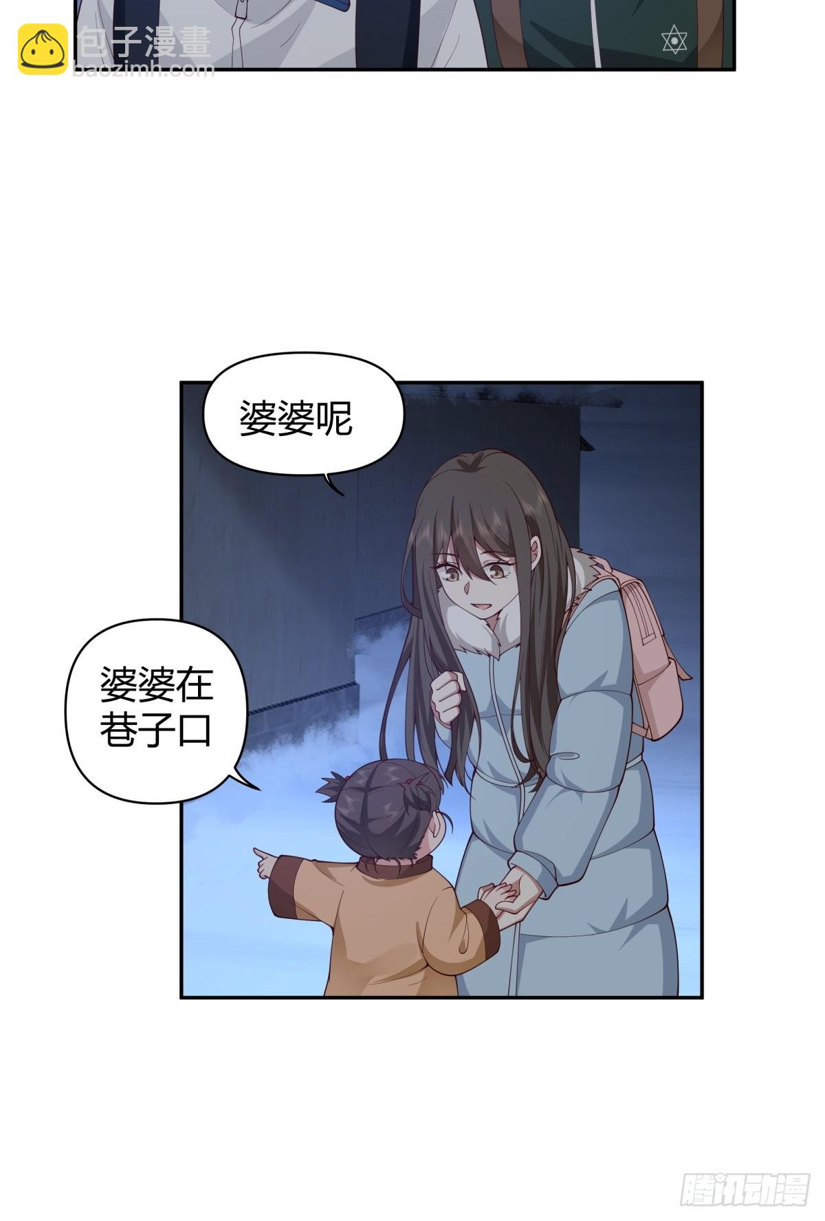 🍘我真没想重生啊 川渝妹子最巴适 第25页