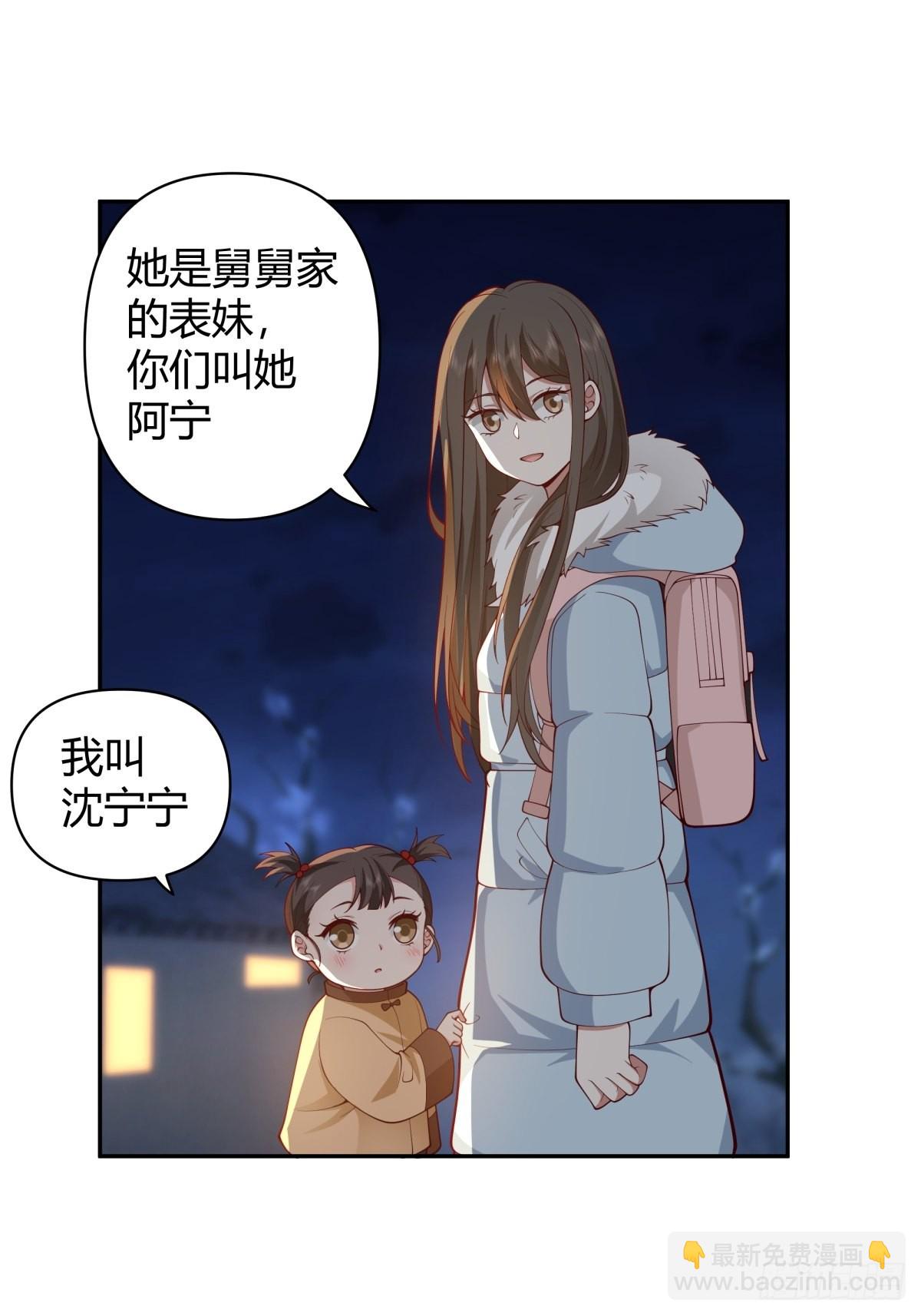 🍘我真没想重生啊 川渝妹子最巴适 第26页