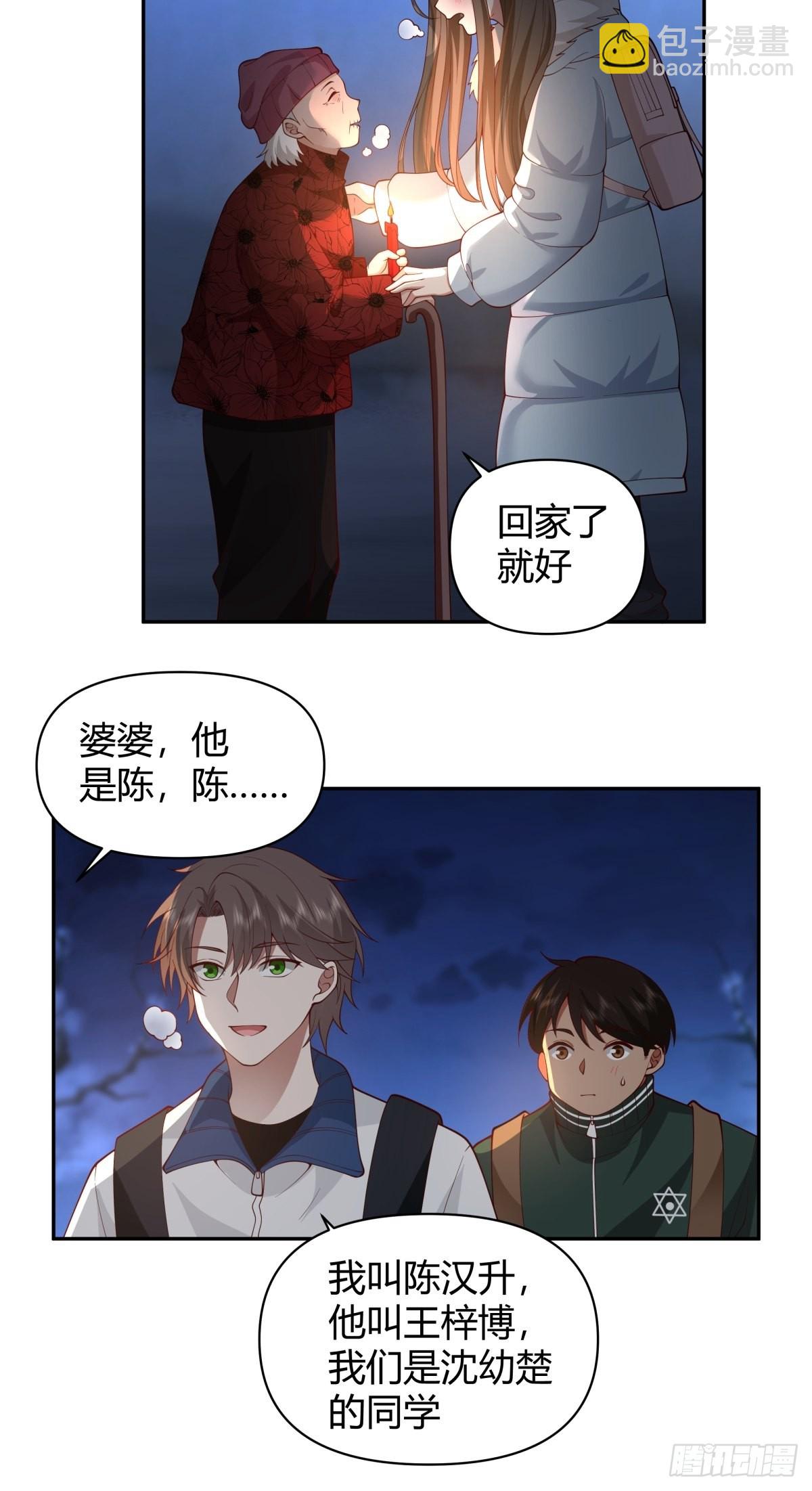 🍘我真没想重生啊 川渝妹子最巴适 第32页