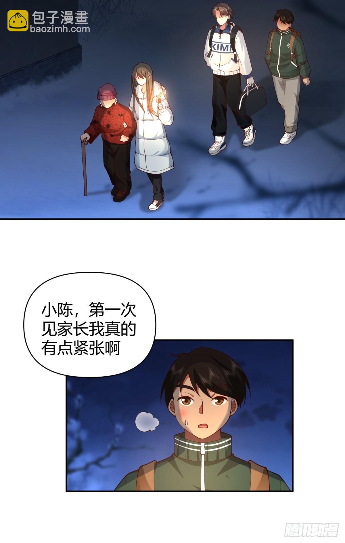 🍘我真没想重生啊 川渝妹子最巴适 第34页