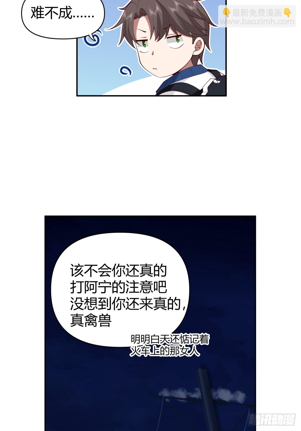 🍘我真没想重生啊 川渝妹子最巴适 第36页