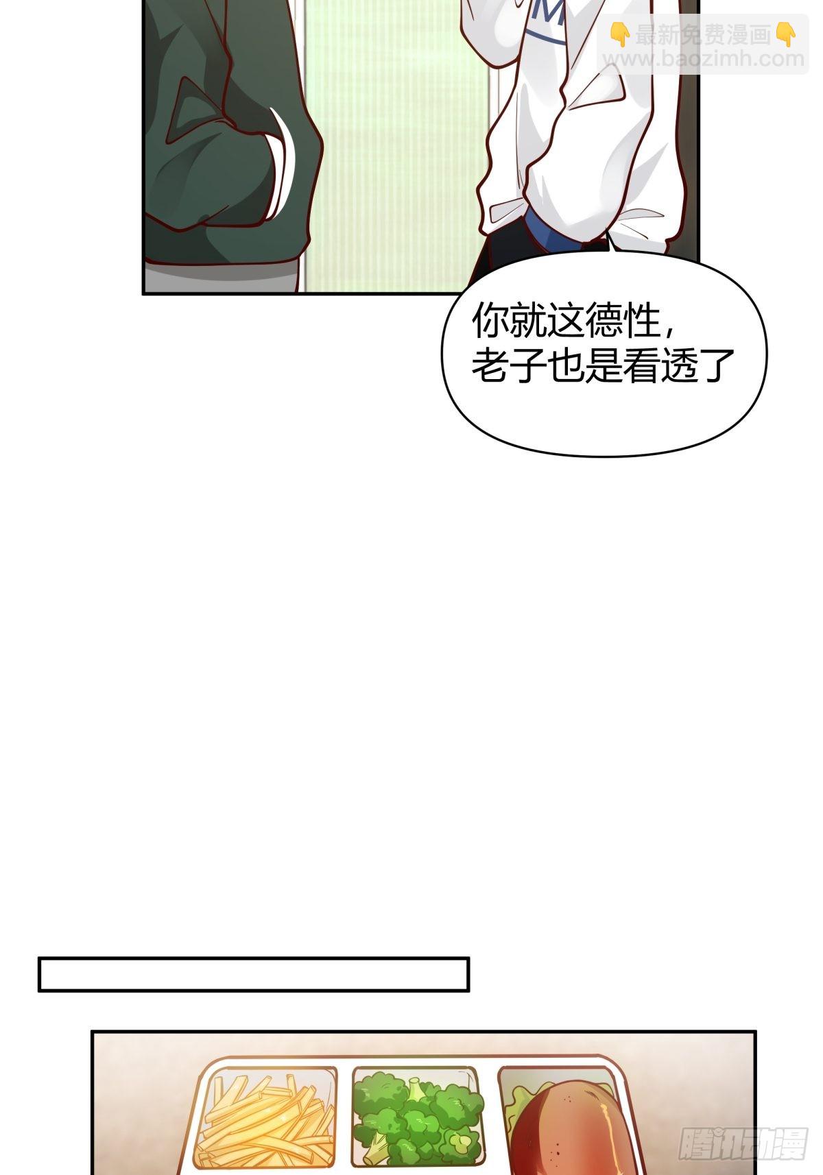 🍘我真没想重生啊 川渝妹子最巴适 第6页